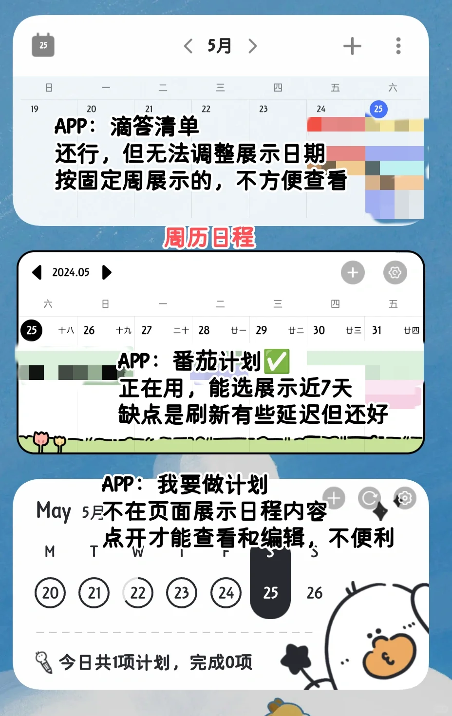 挺实用的四款APP