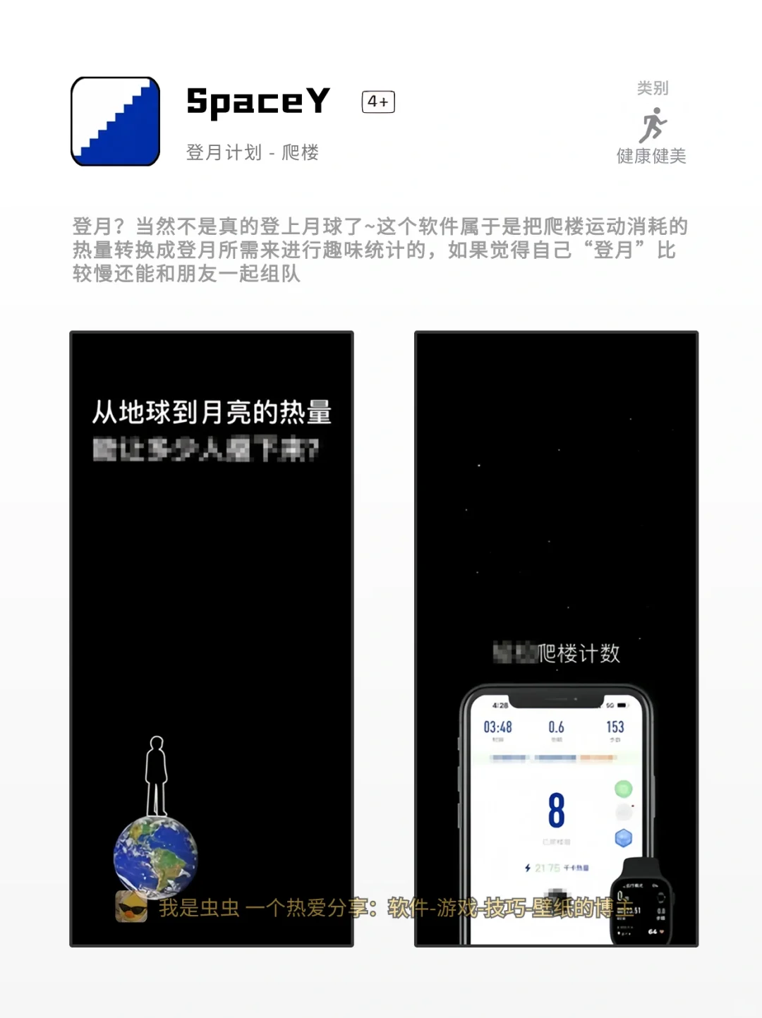 剩1%电量也要拥有的宝藏APP