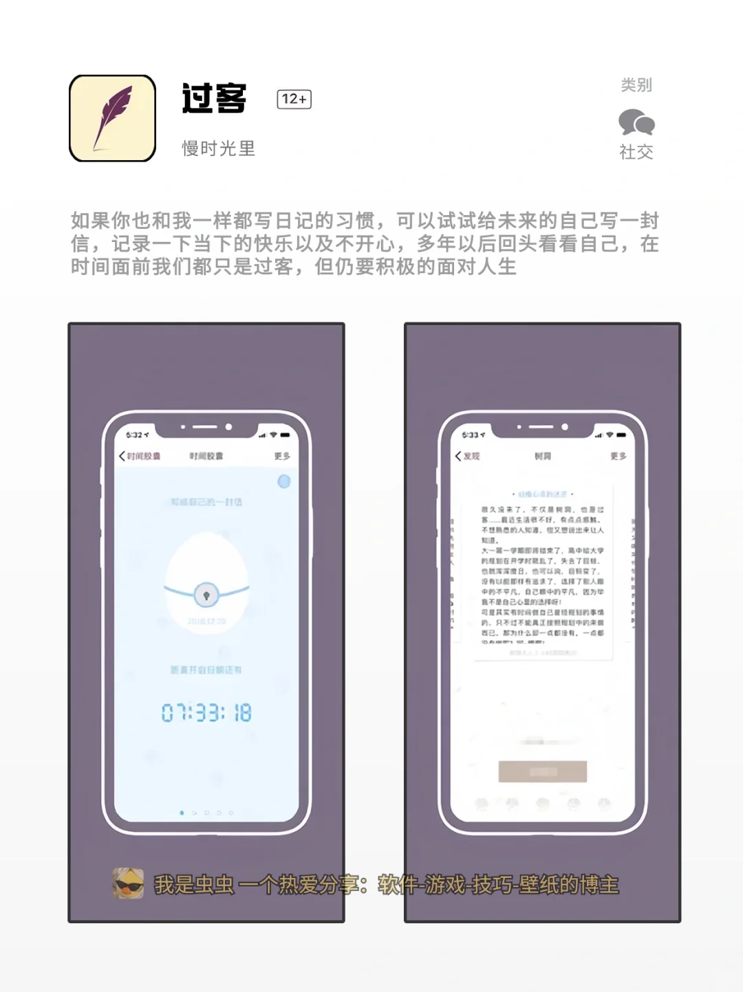 那些手机必备的小众冷门宝藏App