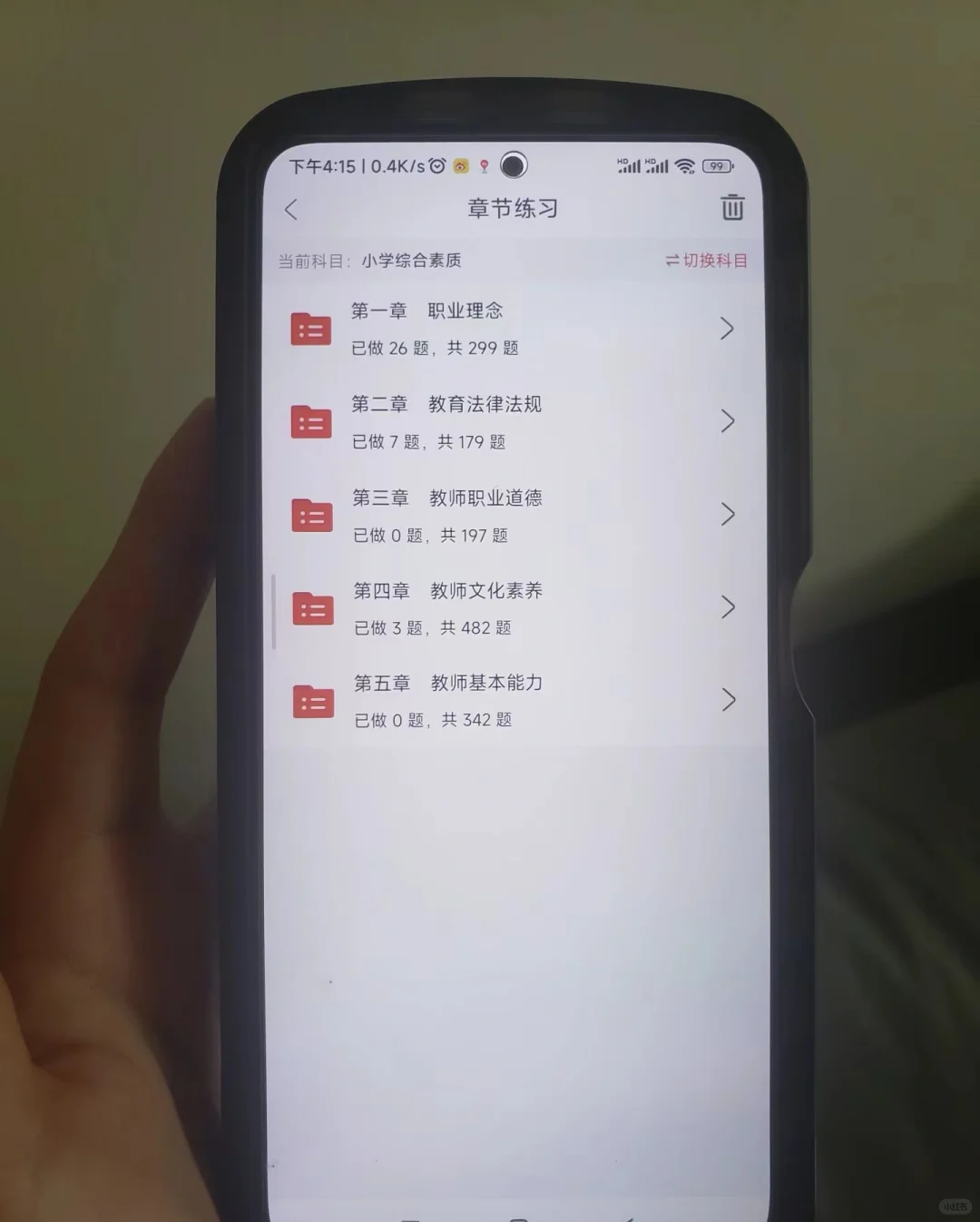 24下教资😭- -个变态但能稳过的App .