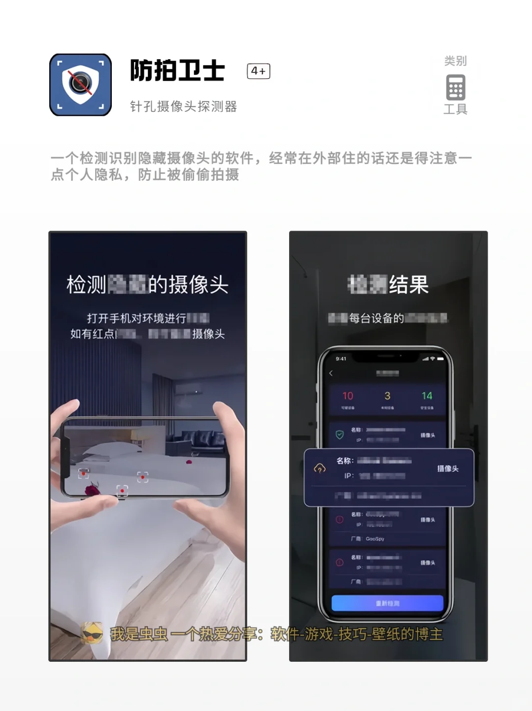 剩1%电量也要拥有的宝藏APP