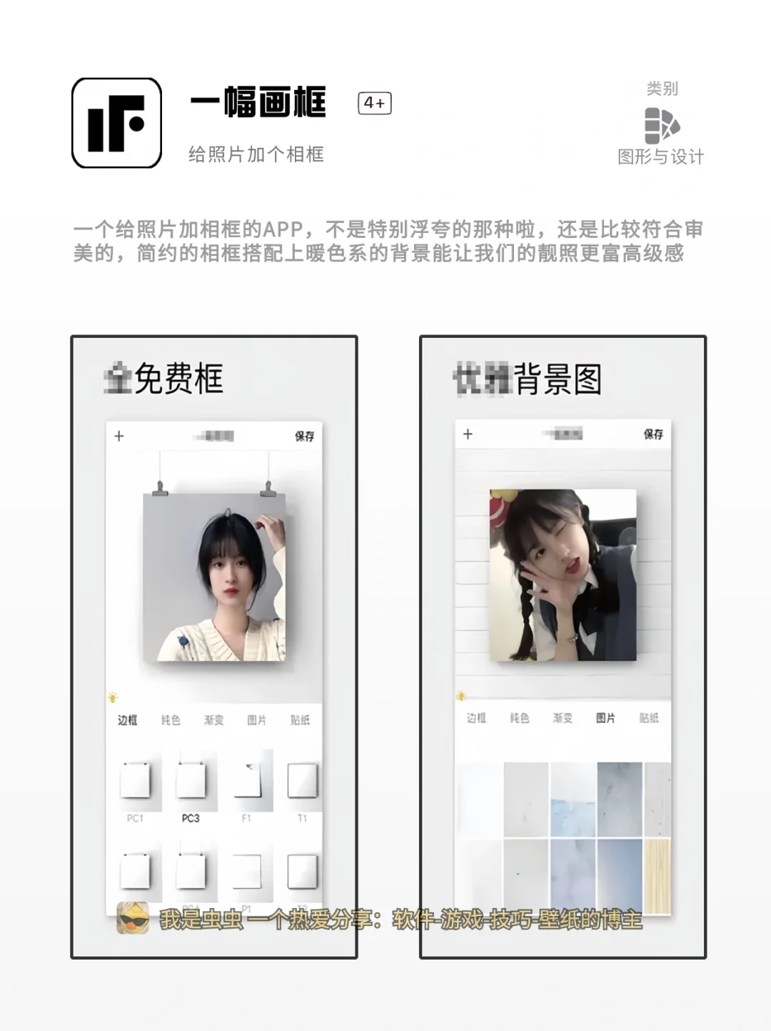 那些手机必备的小众冷门宝藏App