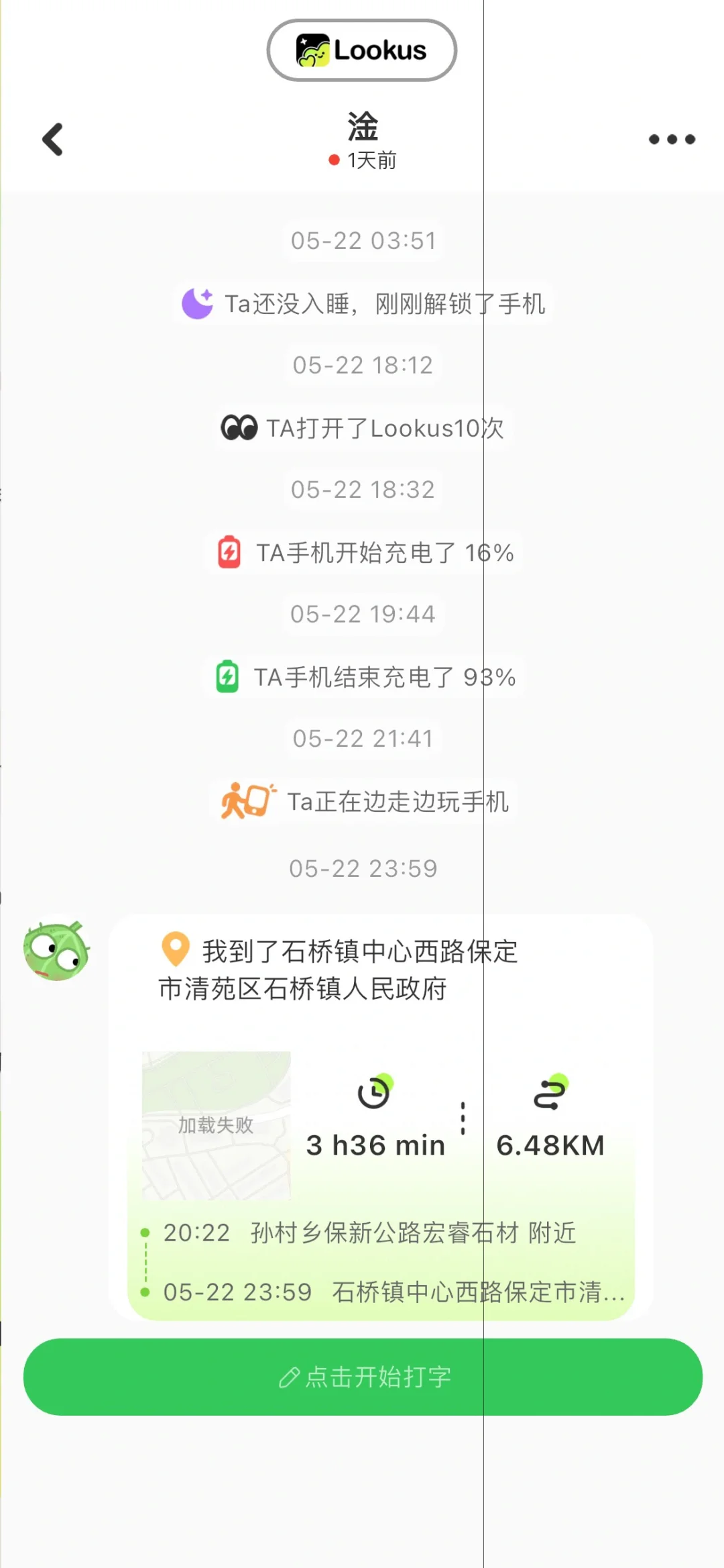 恋爱升温神器!!建议有对象的姐妹都去下 App