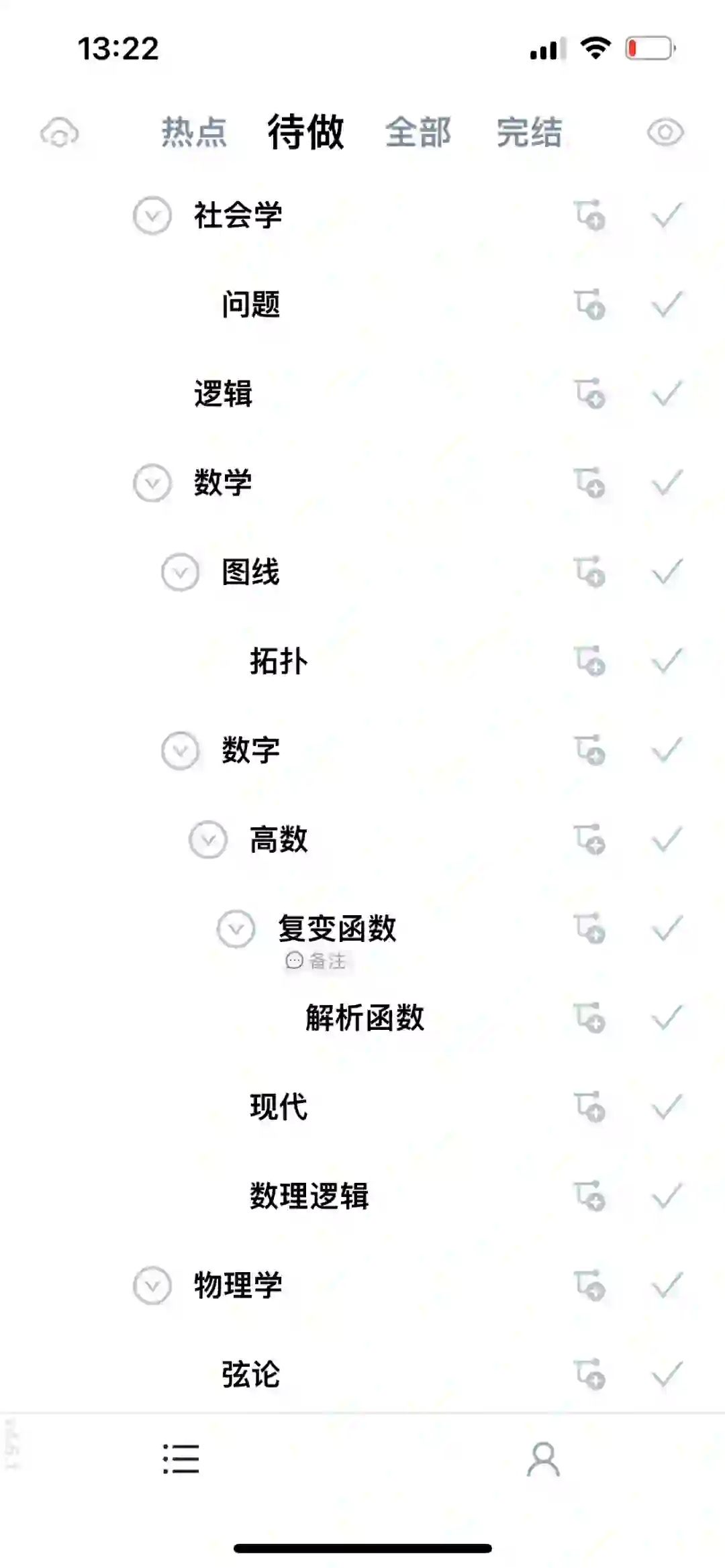 做了一个树状列表全平台互通的todo清单app