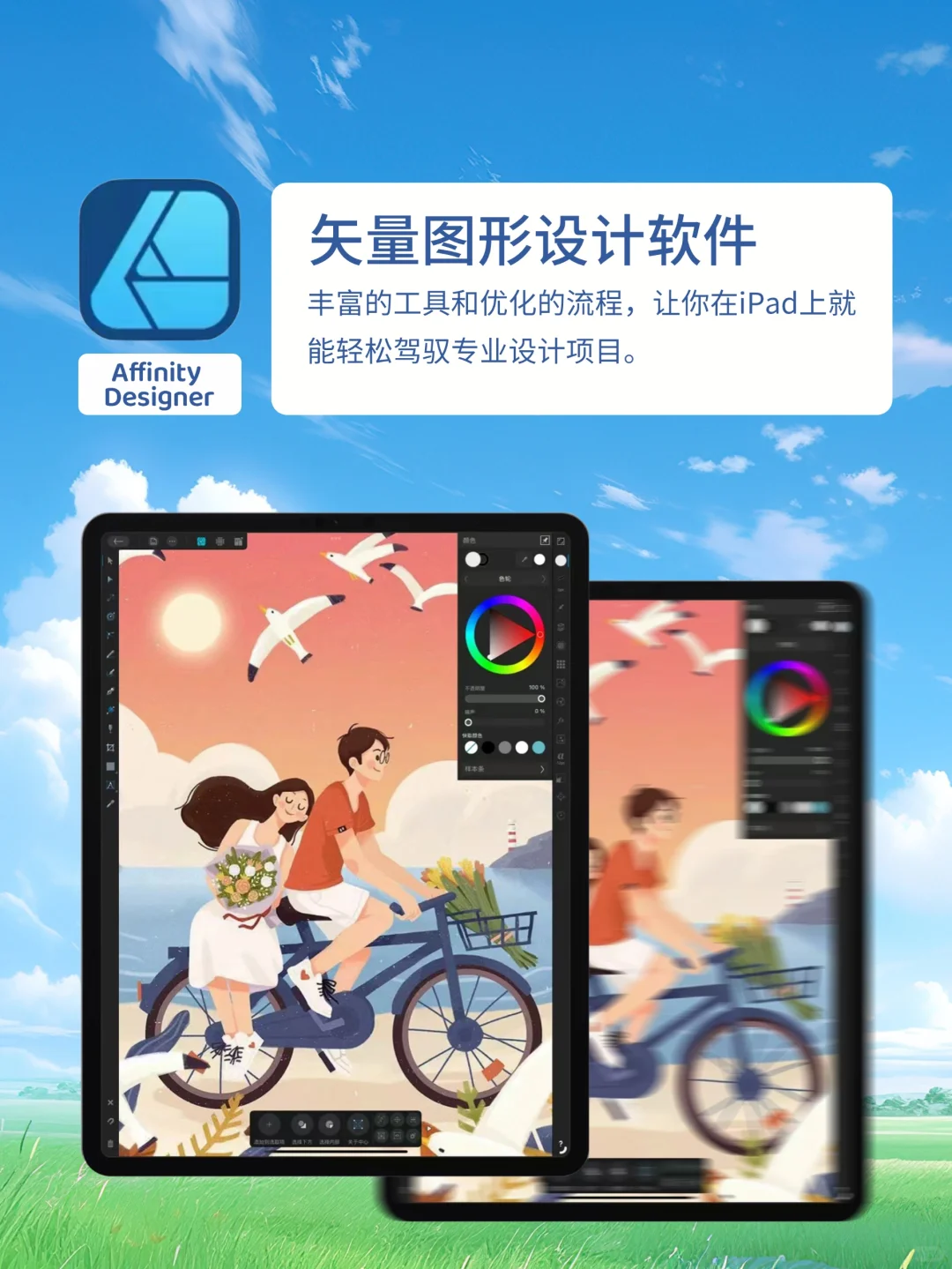 iPad设计超好用的APP推荐，生产力飙升！