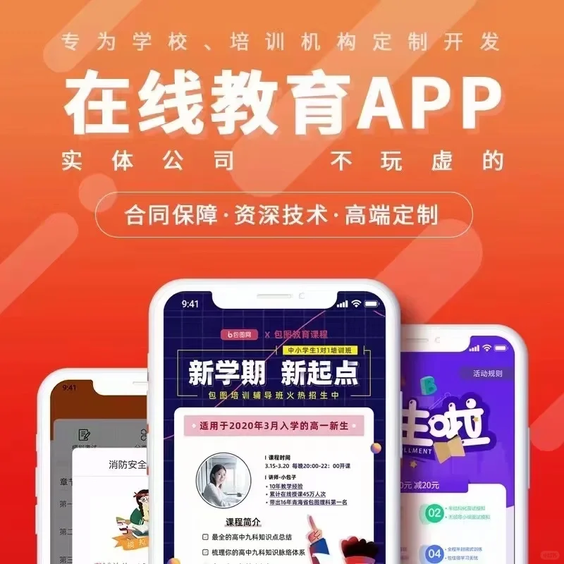 深圳App开发，微信小程序开发800元起