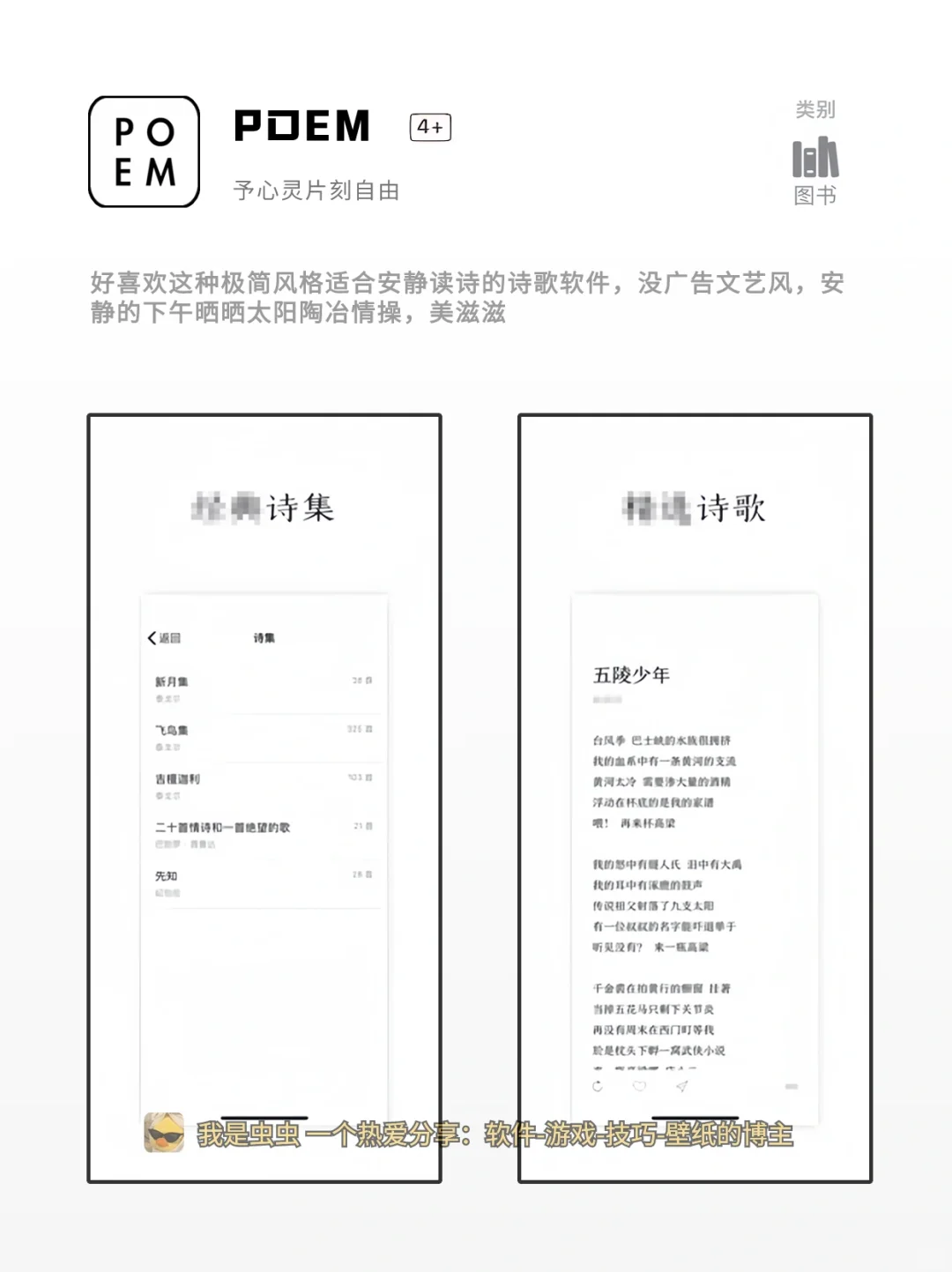 那些手机必备的小众冷门宝藏App