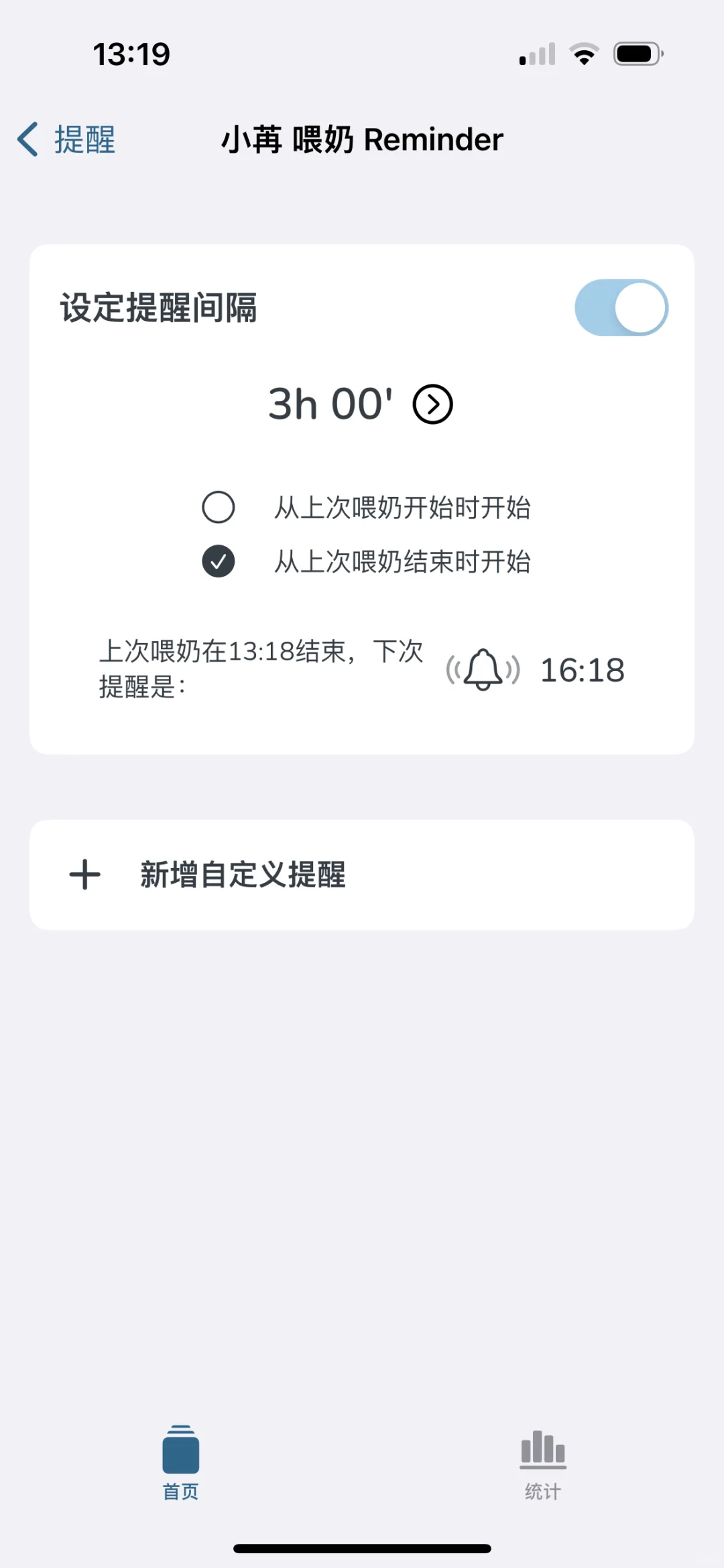 喂养记录APP