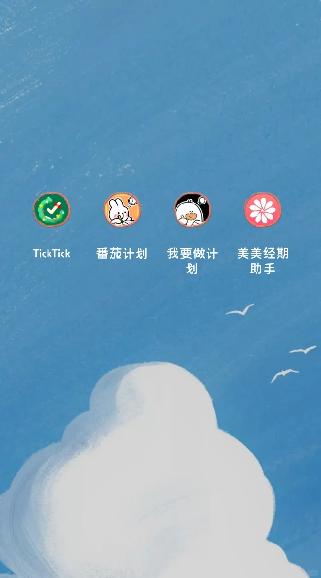 挺实用的四款APP