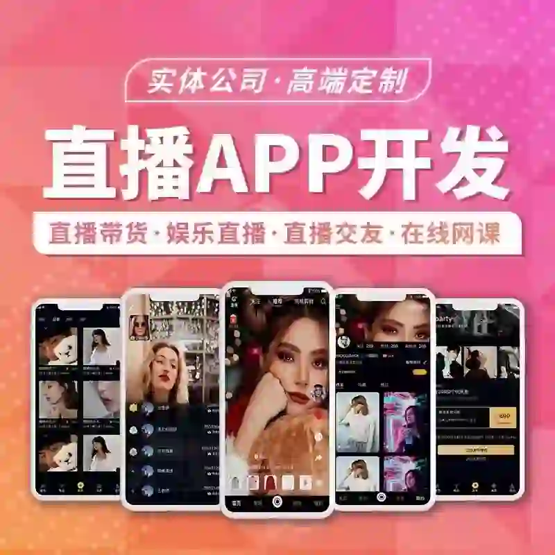 深圳App开发，微信小程序开发800元起