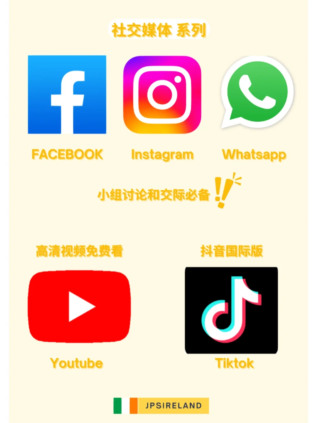 🇮🇪爱尔兰留学必备APP 基础版！