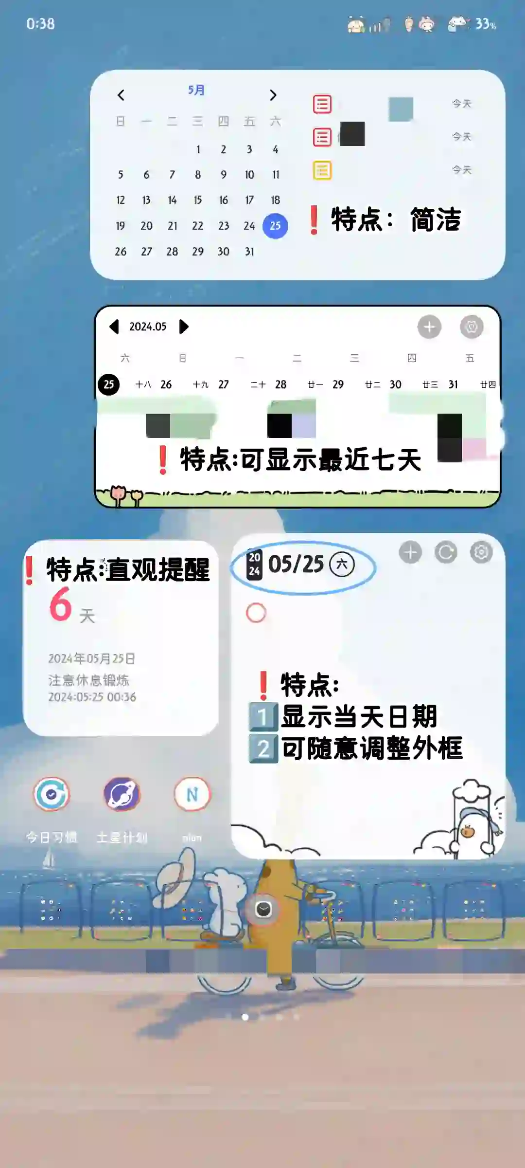 挺实用的四款APP