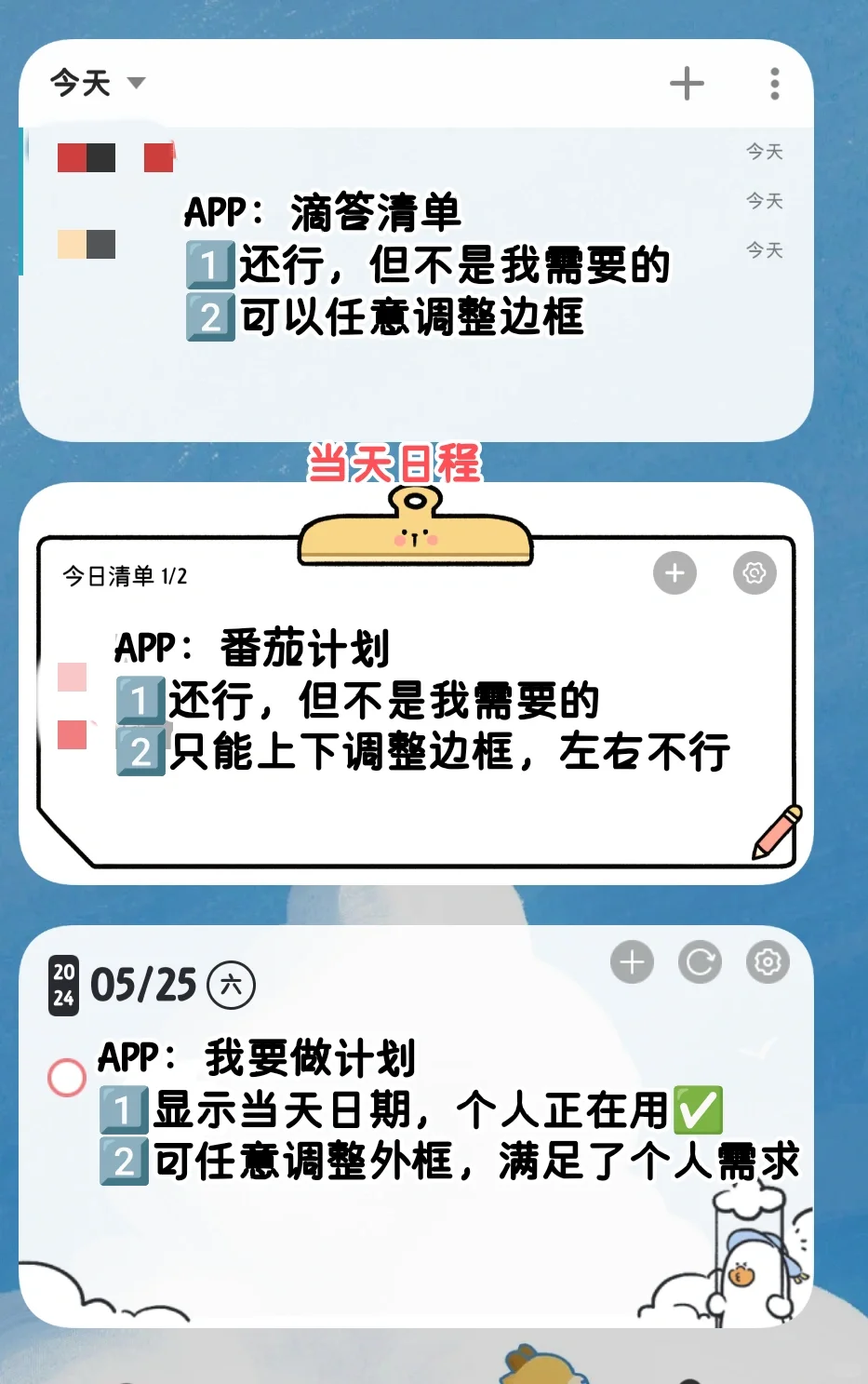 挺实用的四款APP