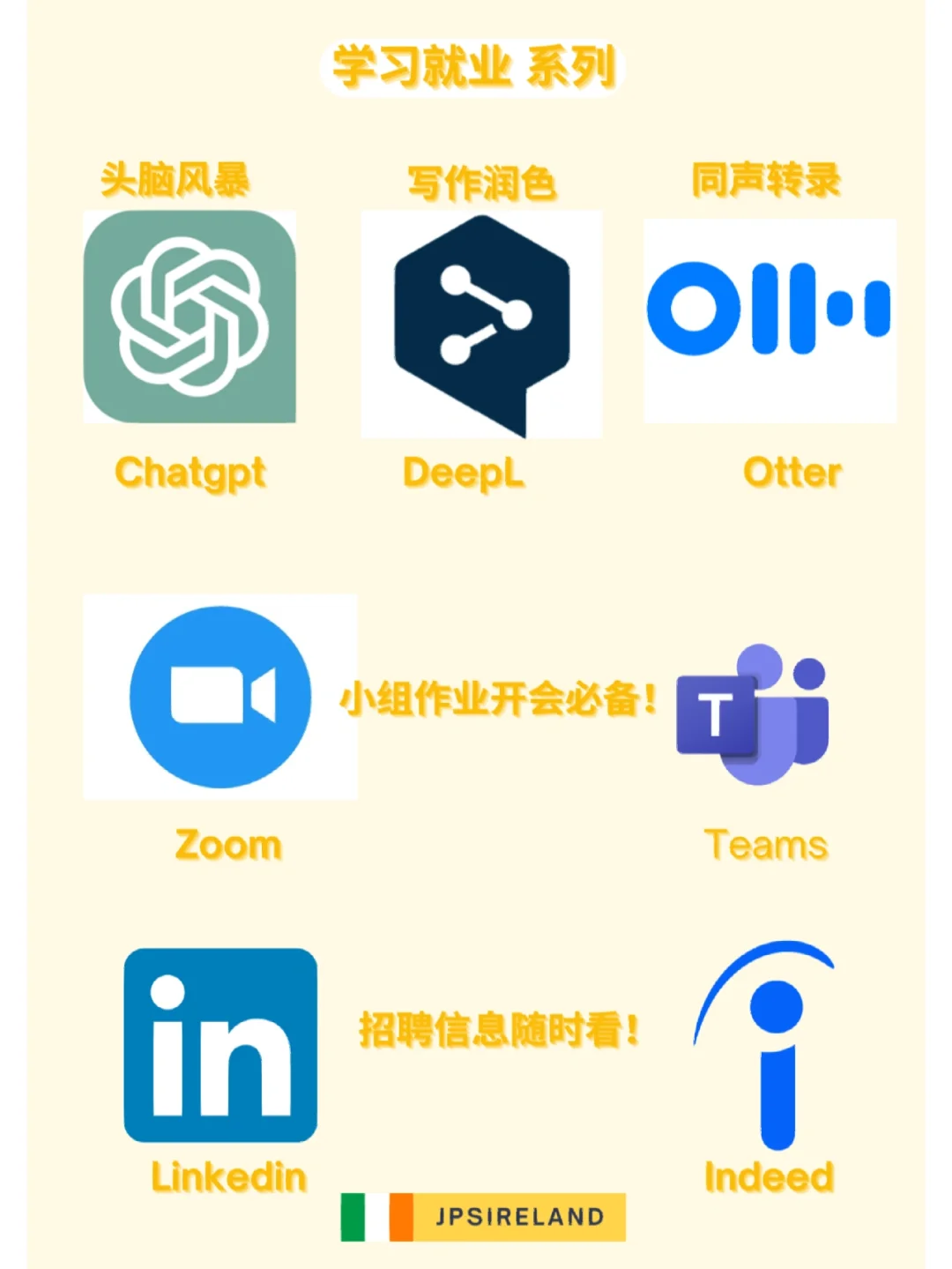 🇮🇪爱尔兰留学必备APP 基础版！