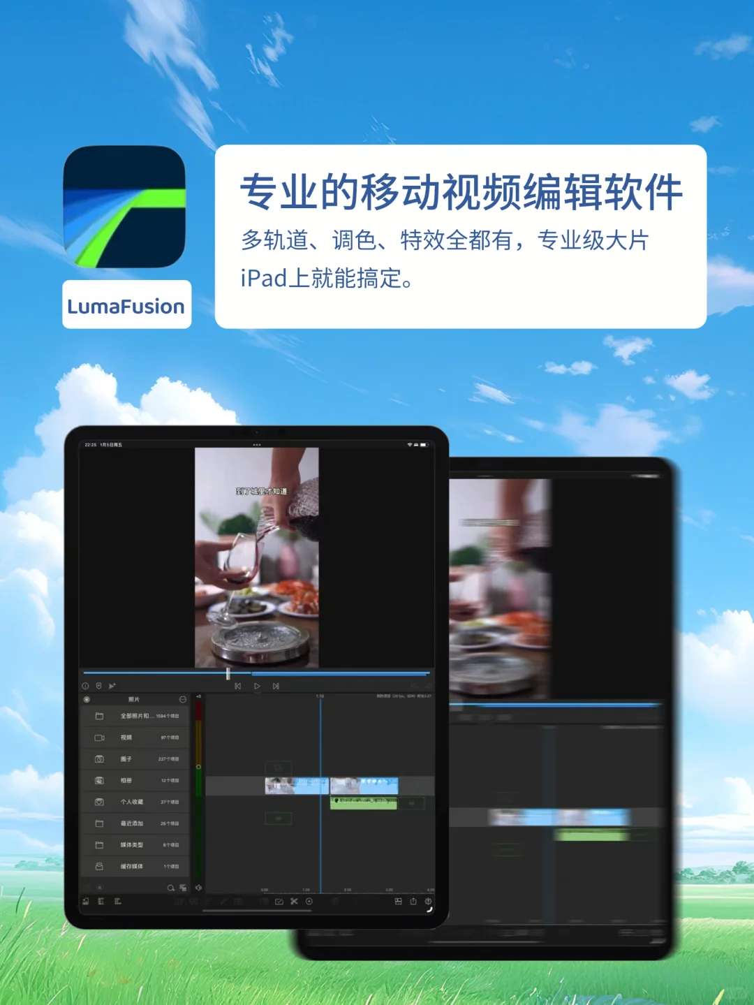 iPad设计超好用的APP推荐，生产力飙升！