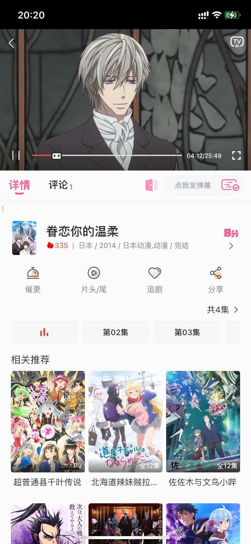 打死也不会删除的免费动漫app！