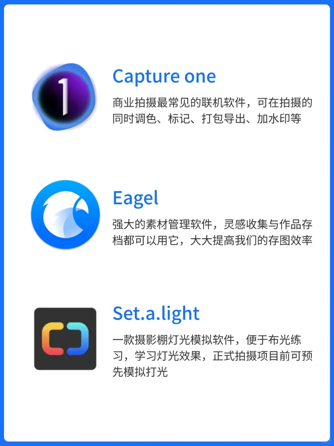 👉必看❗️超实用的摄影师软件分享
