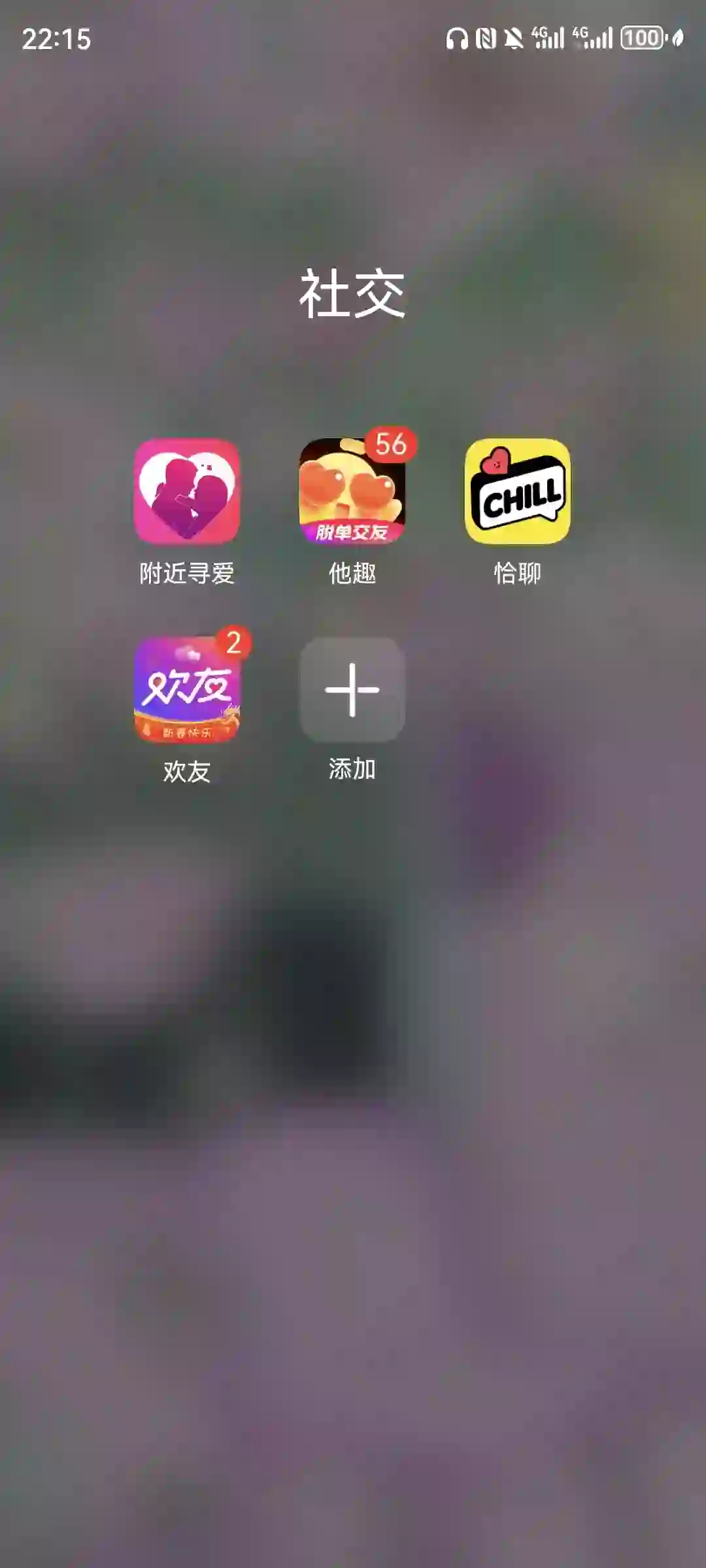 这些软件誰在玩啊