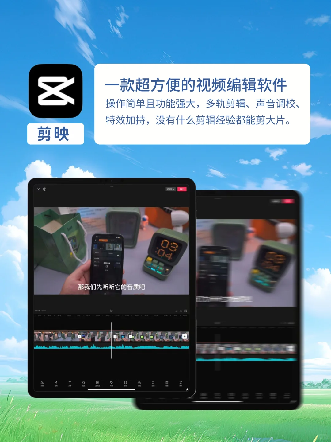 iPad设计超好用的APP推荐，生产力飙升！