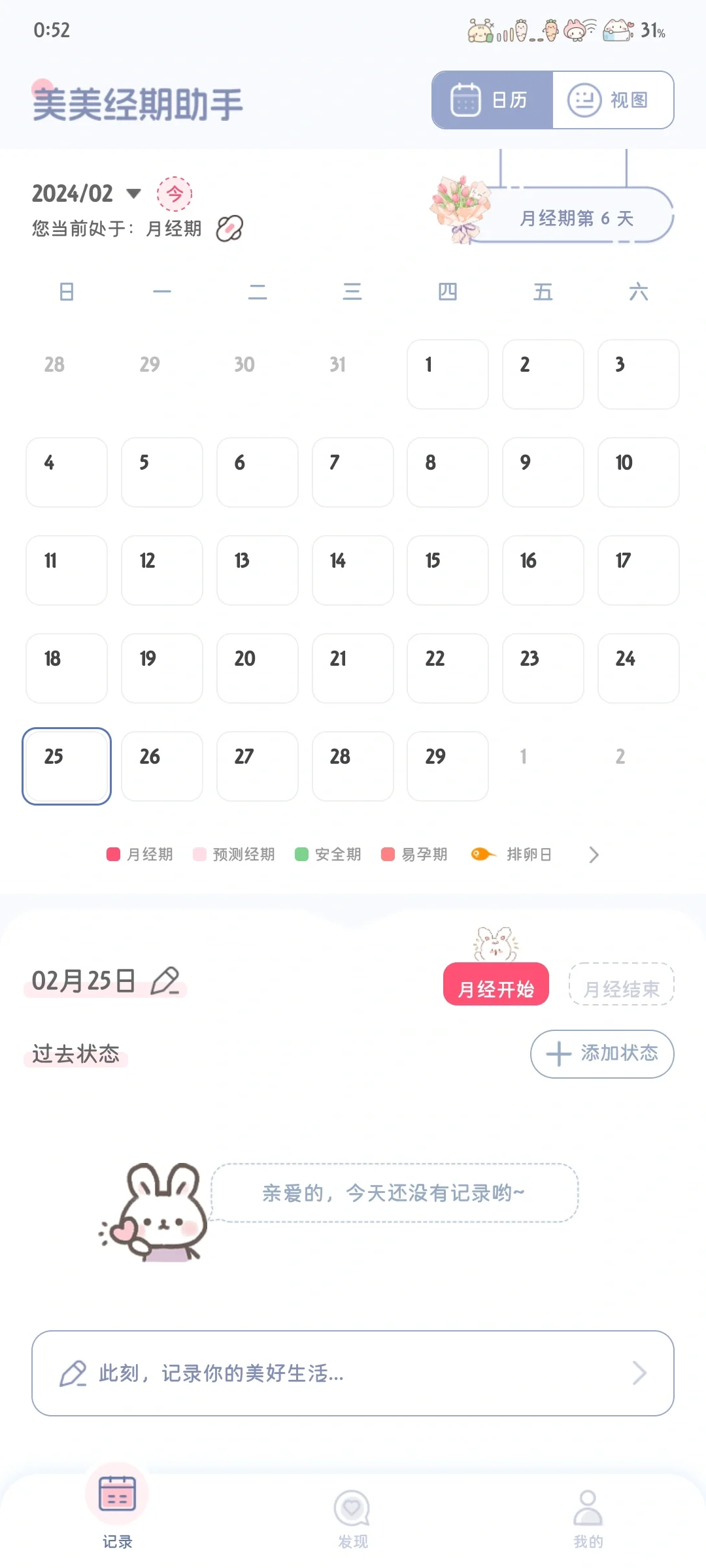 挺实用的四款APP