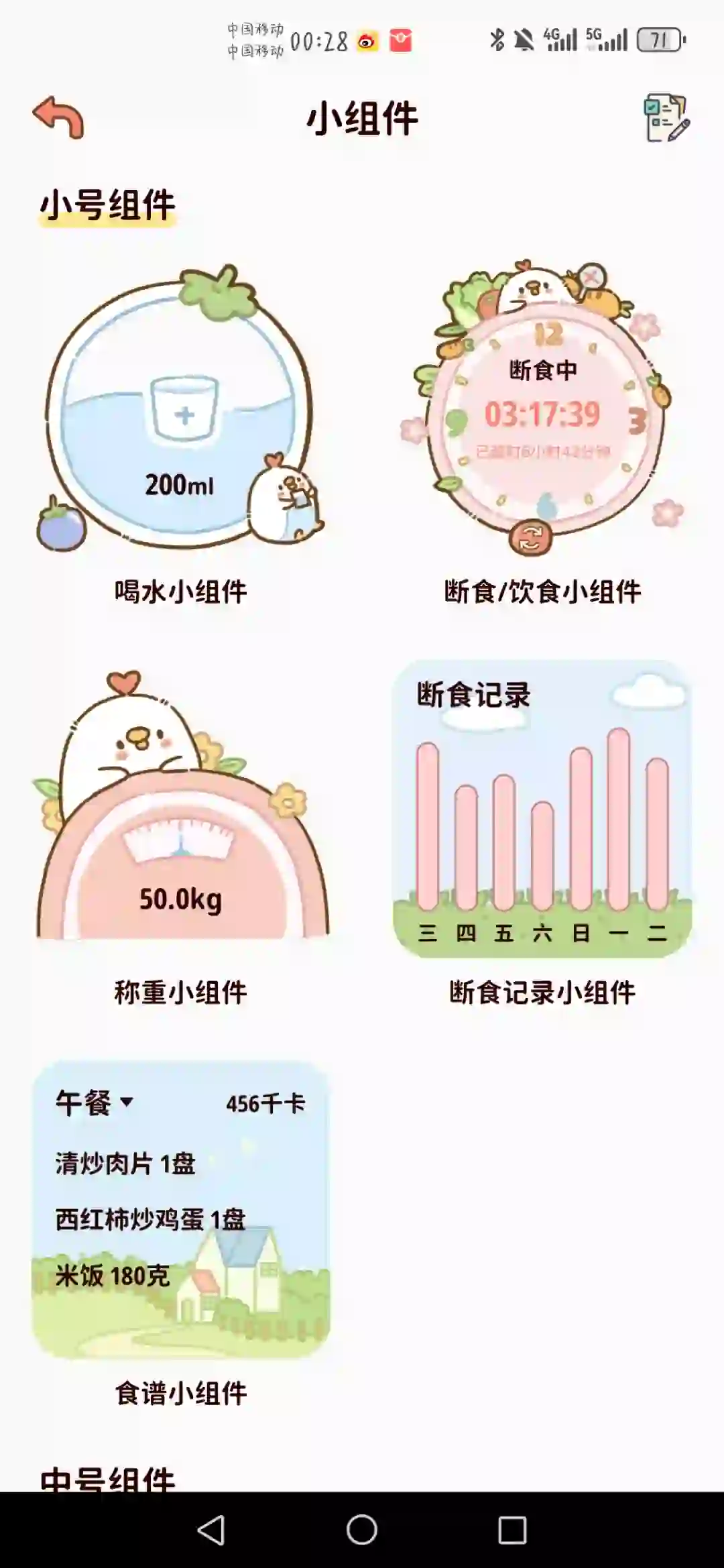 谁说没有免费的减肥APP!