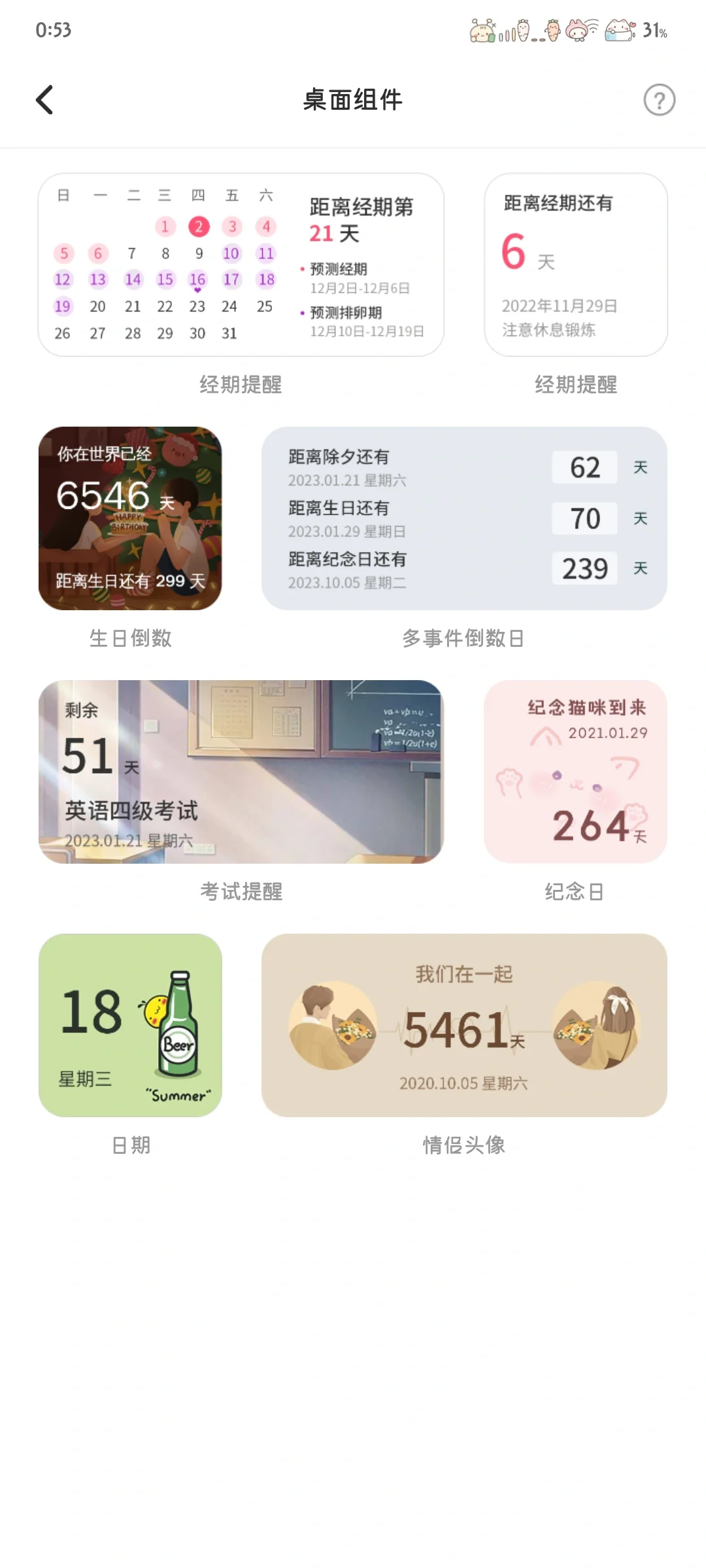 挺实用的四款APP