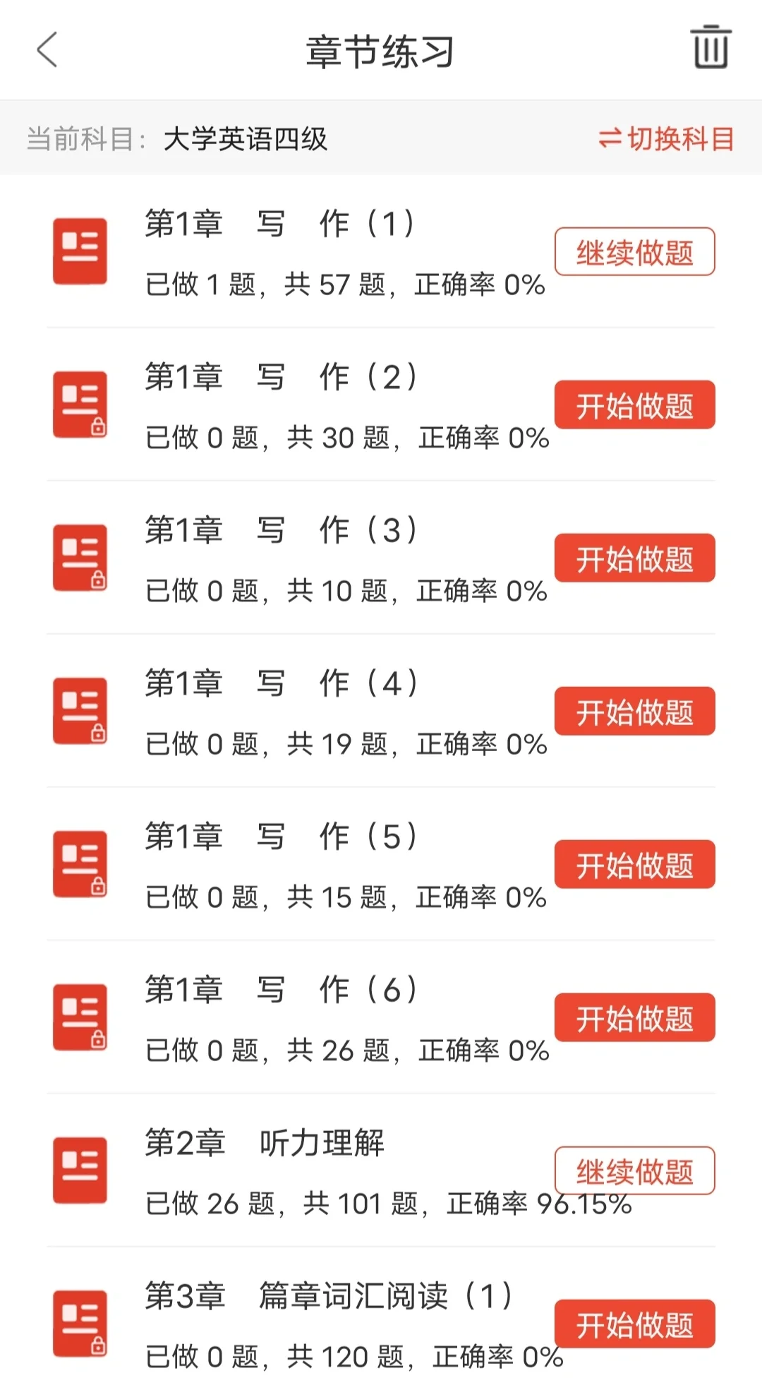 为什么我考完了四六级才知道这个APP😂