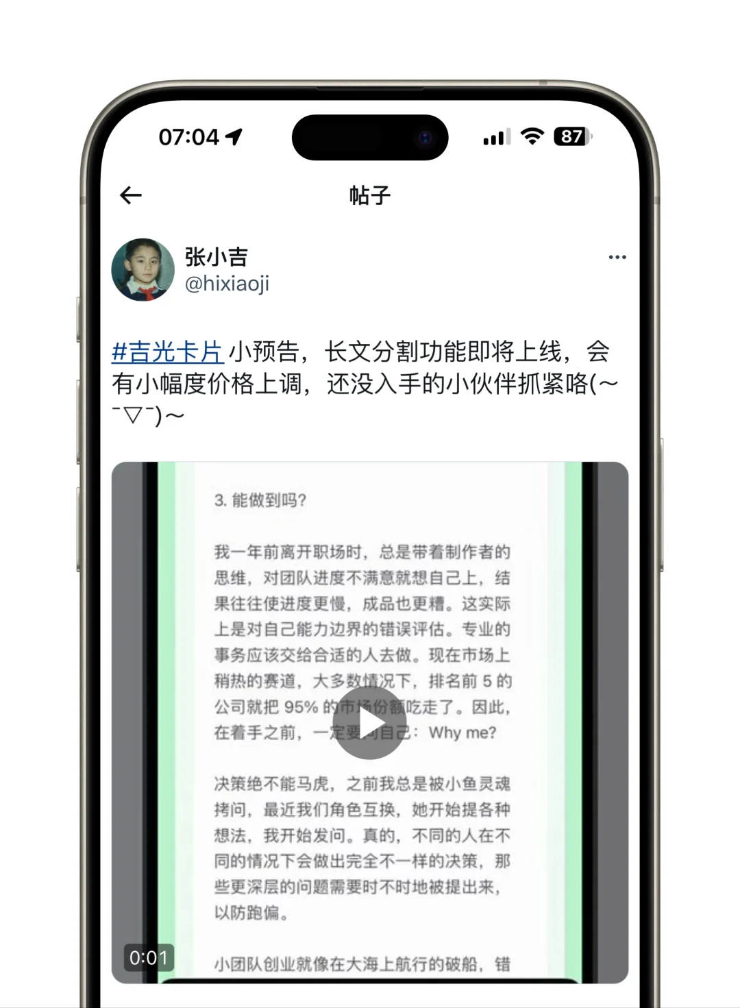 推荐，一款优雅的文字排版分享App