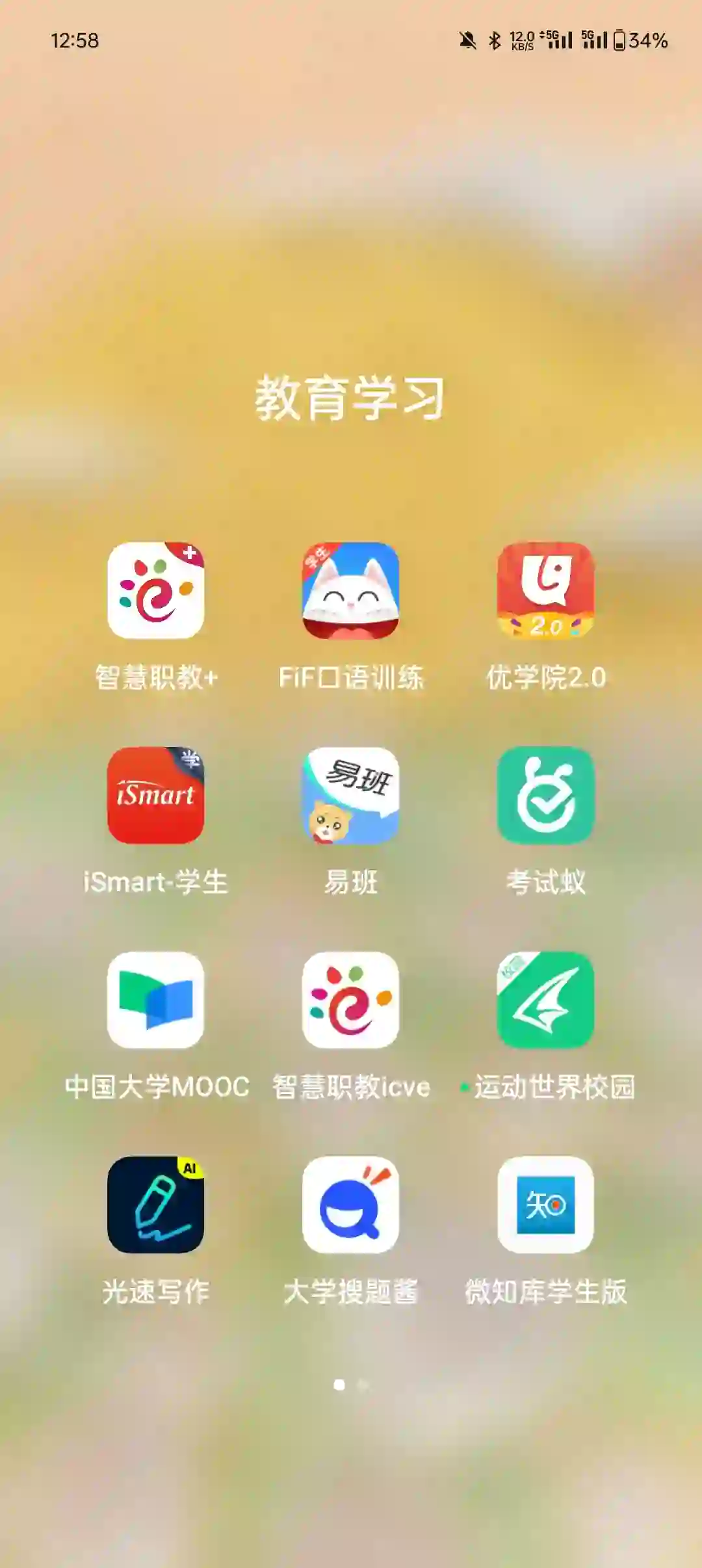 家人们，谁懂啊，学校要的APP真的很多