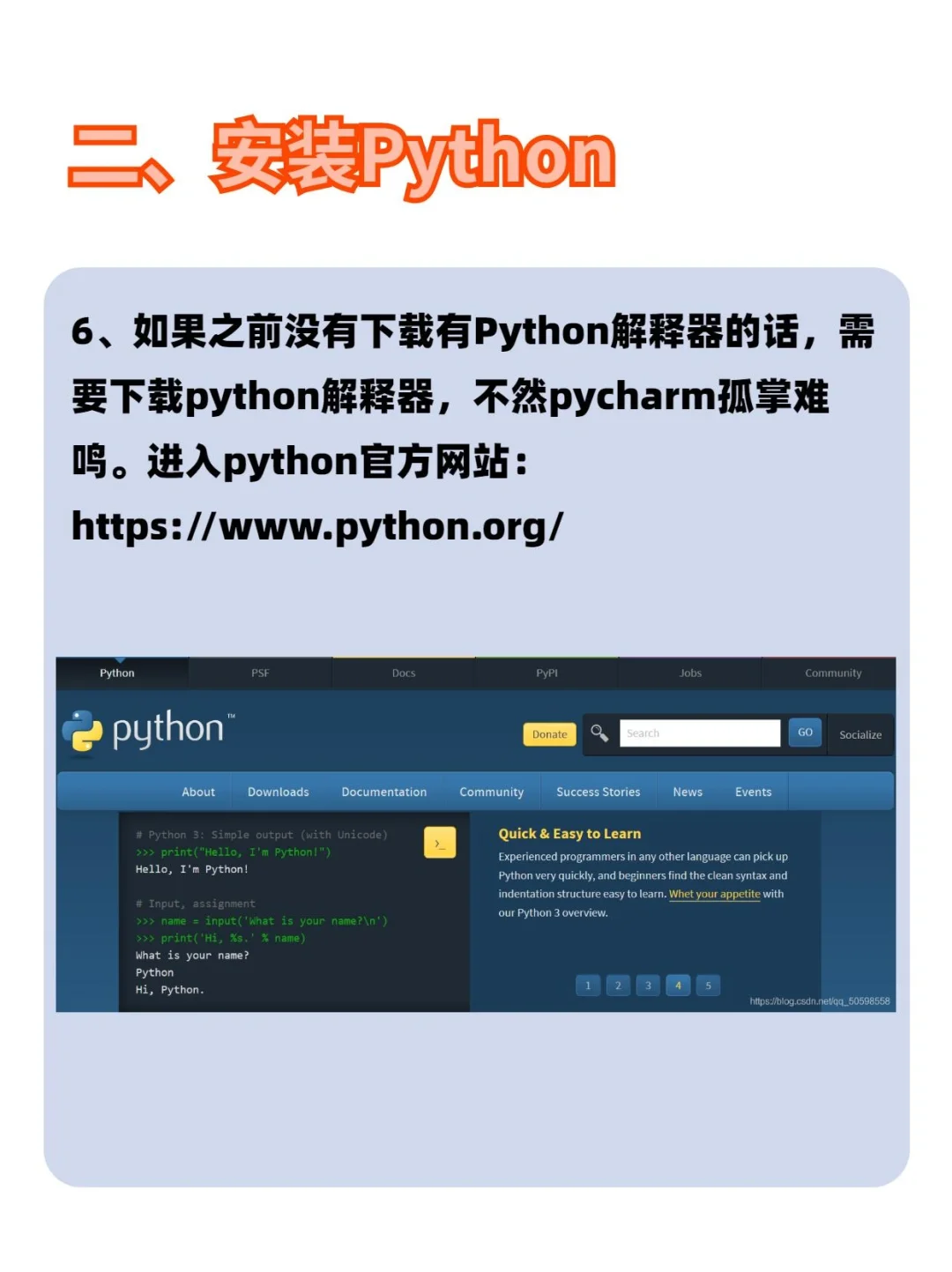 python+pycham软件安装