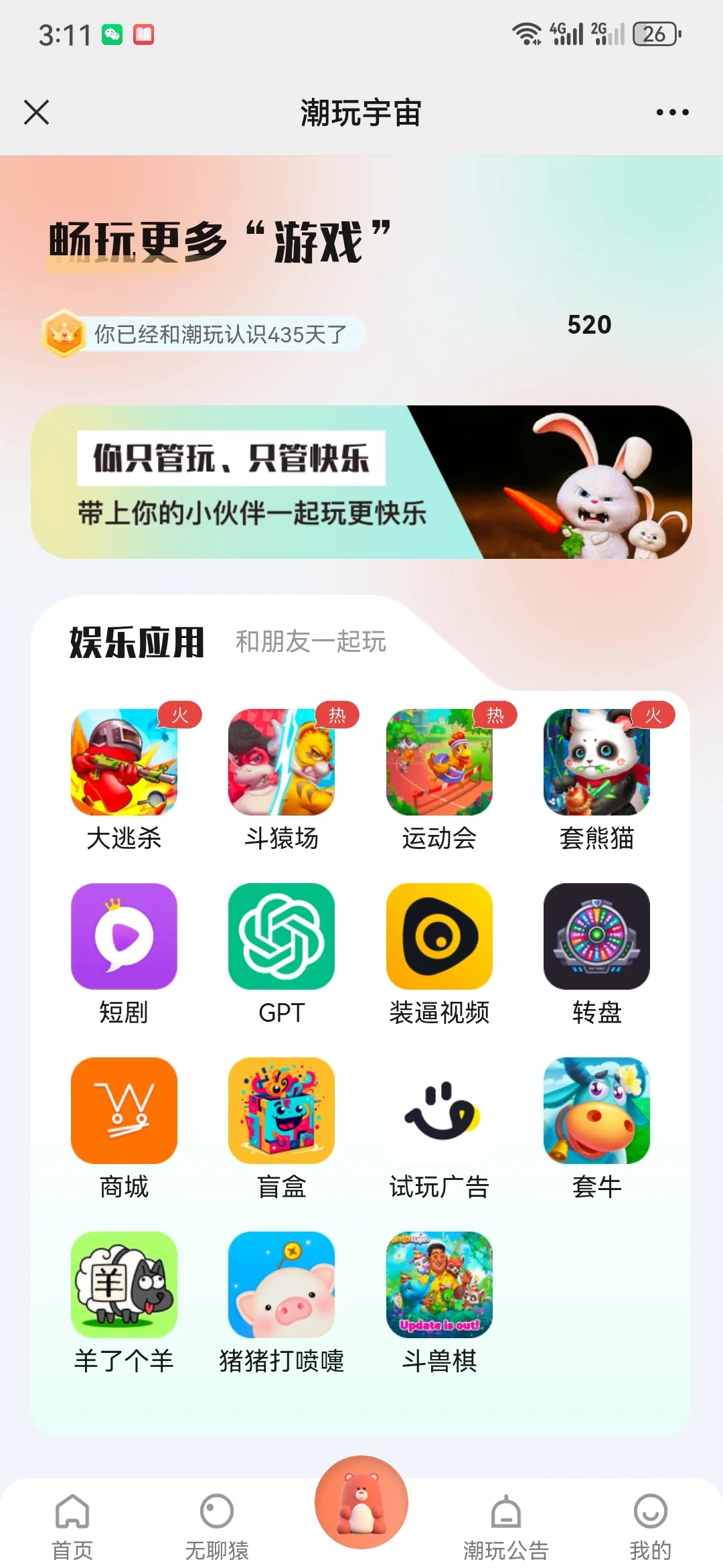 潮玩宇宙app开发