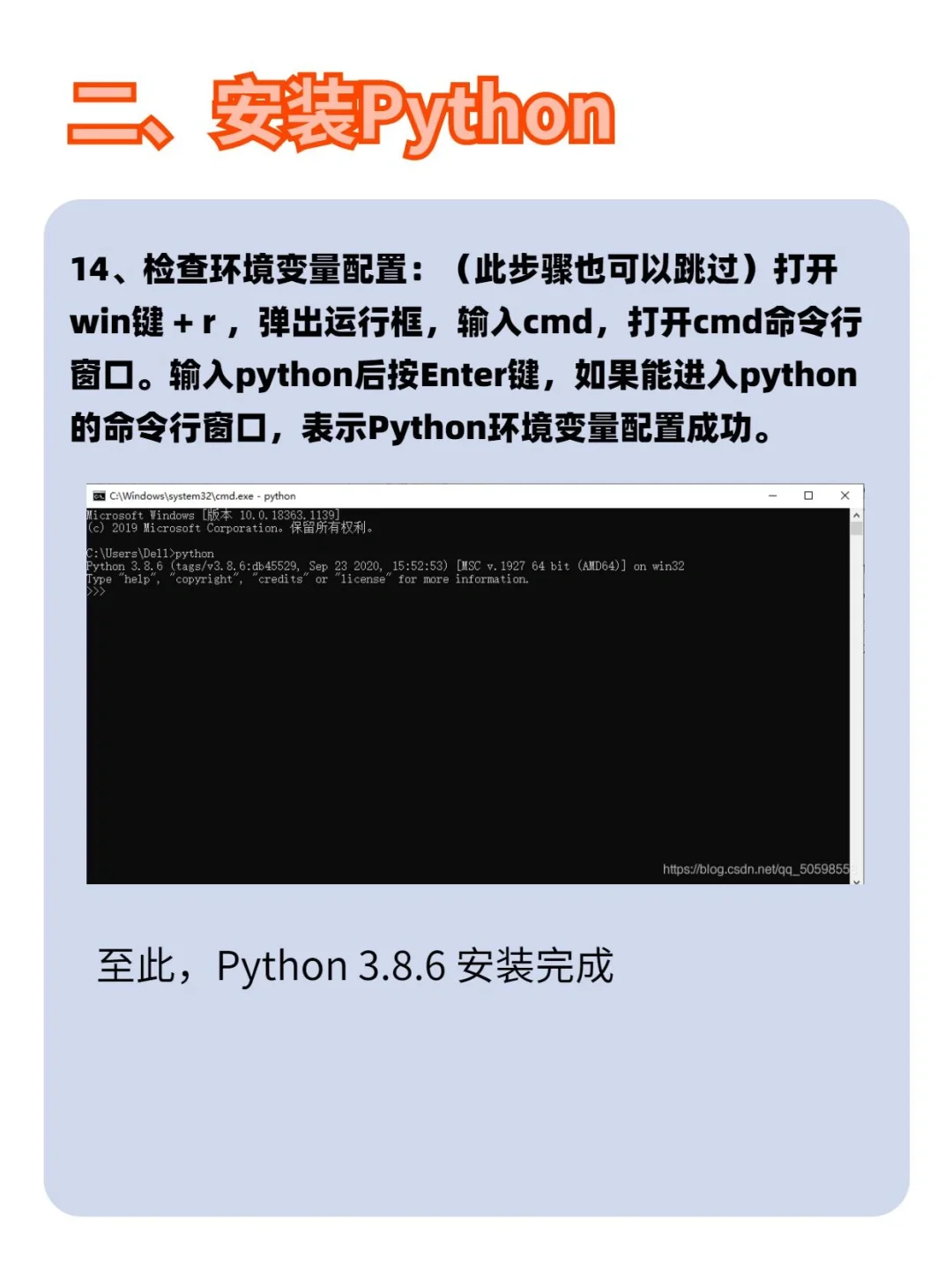 python+pycham软件安装