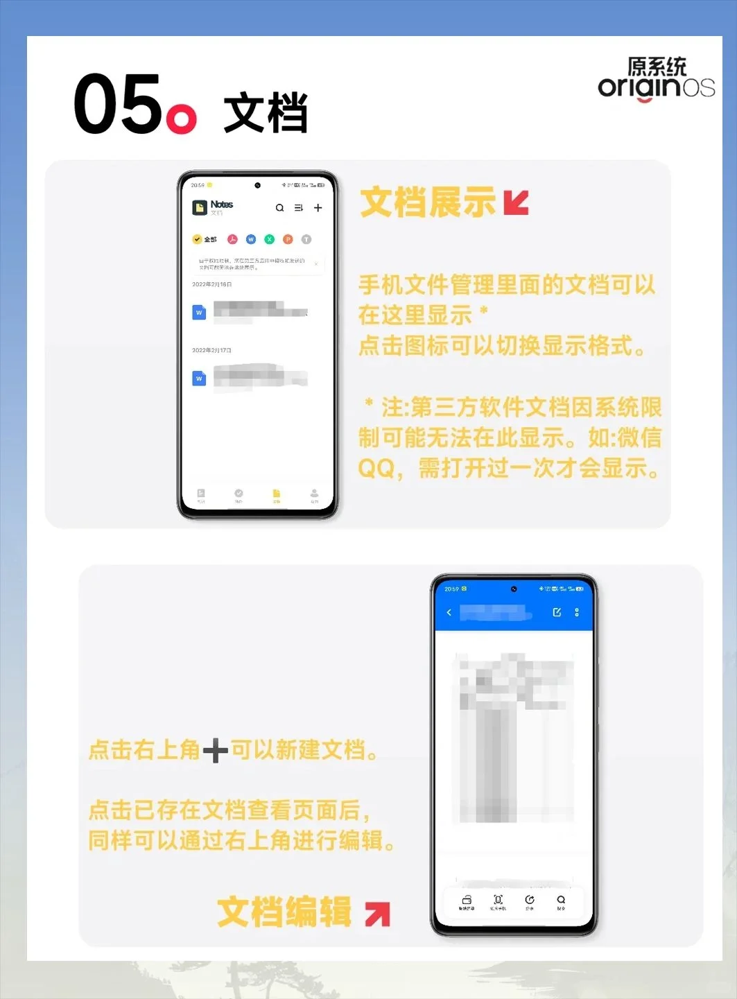 vivo 「原子笔记」使用教程一篇搞定