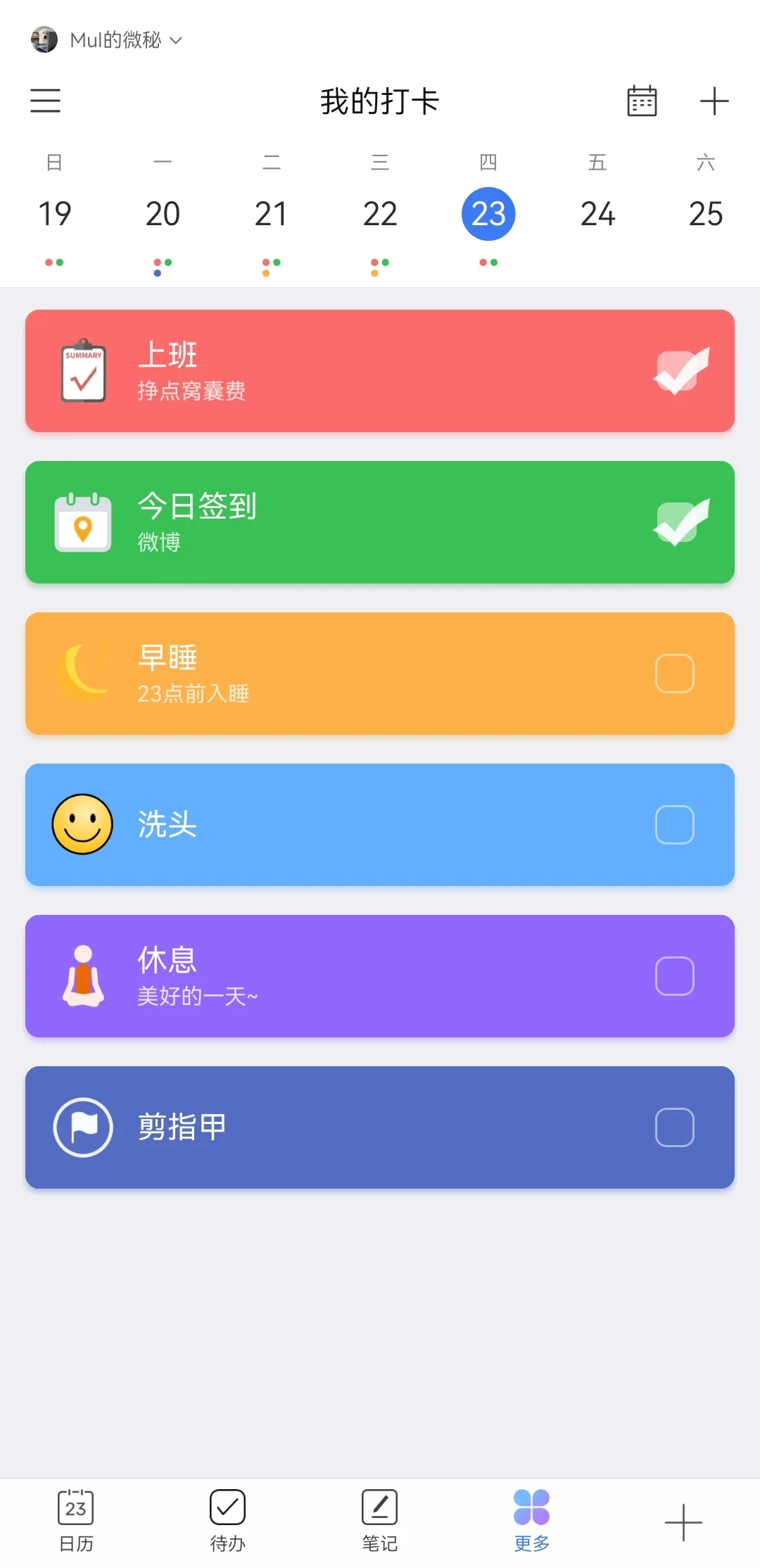 all in one 个人管理app