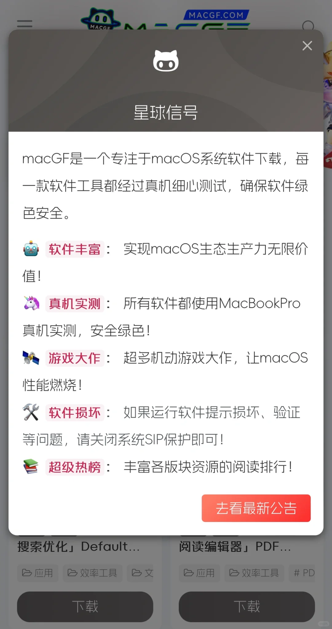 【macgf】【mac软件下载】mac用户的福音