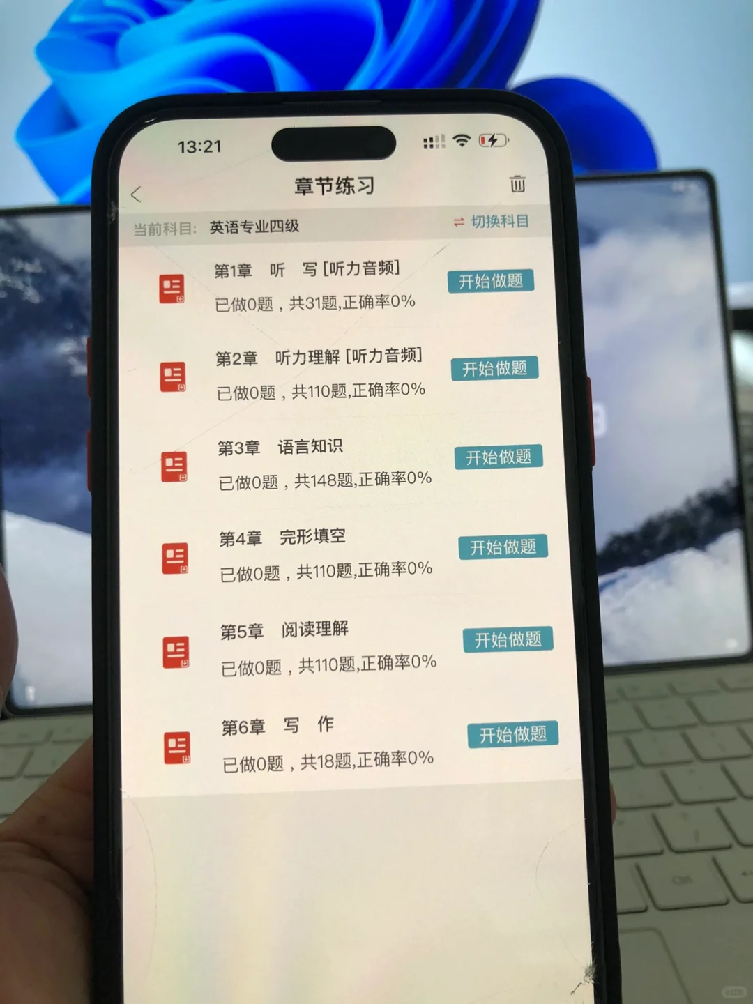 英语专四专八一点都不急！就死磕这个app