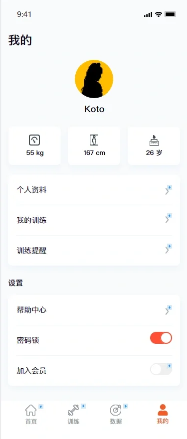 运动健身APP