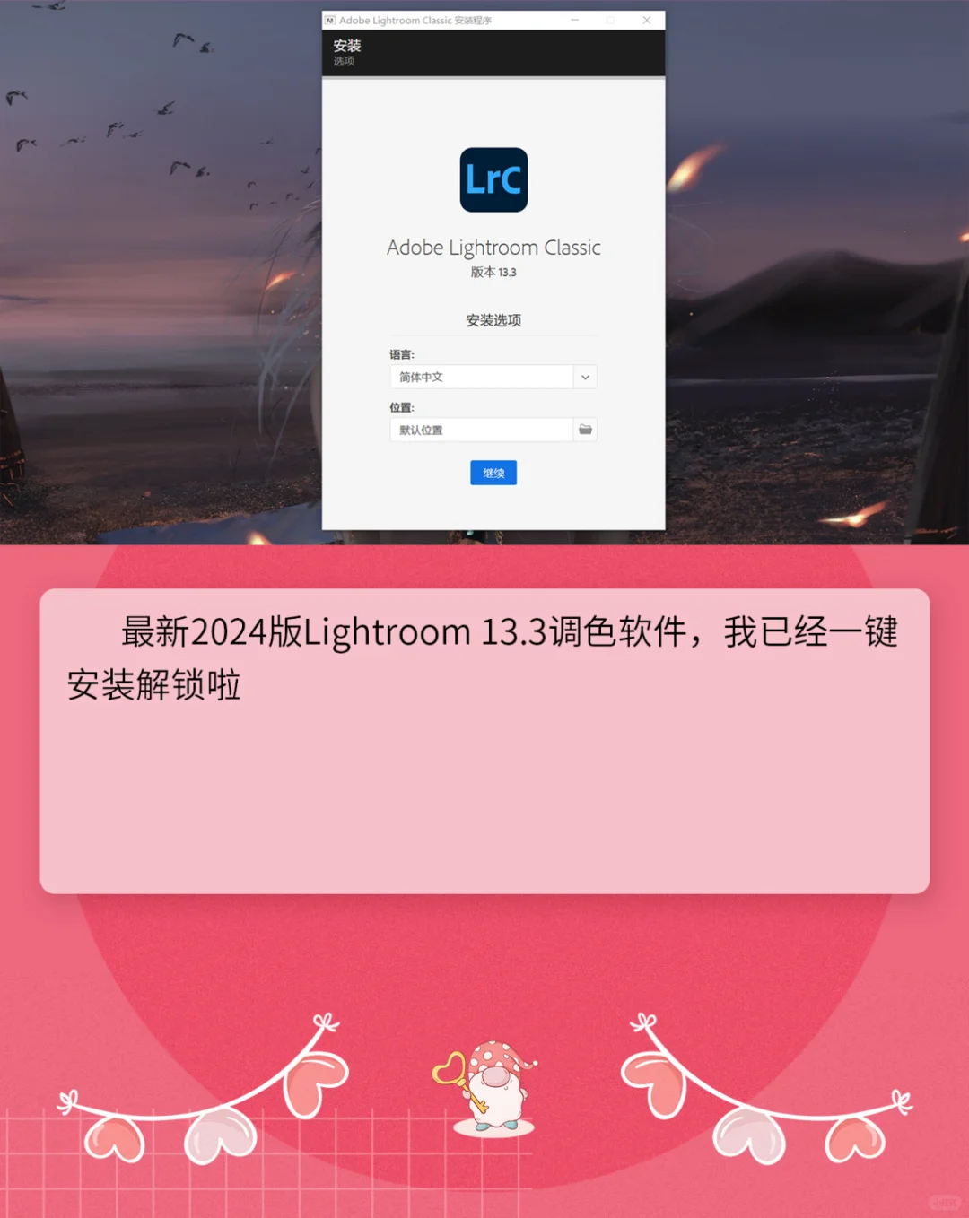 最新免费版Lightroom 13.3电脑解锁版新功能