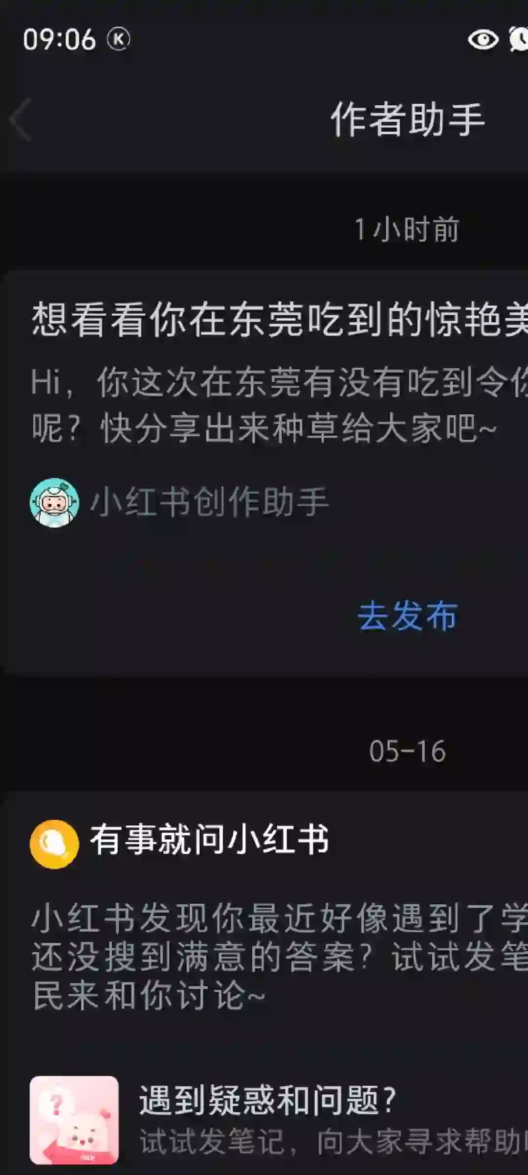 隐私丨这是在妾取我行程？我到哪APP全知道