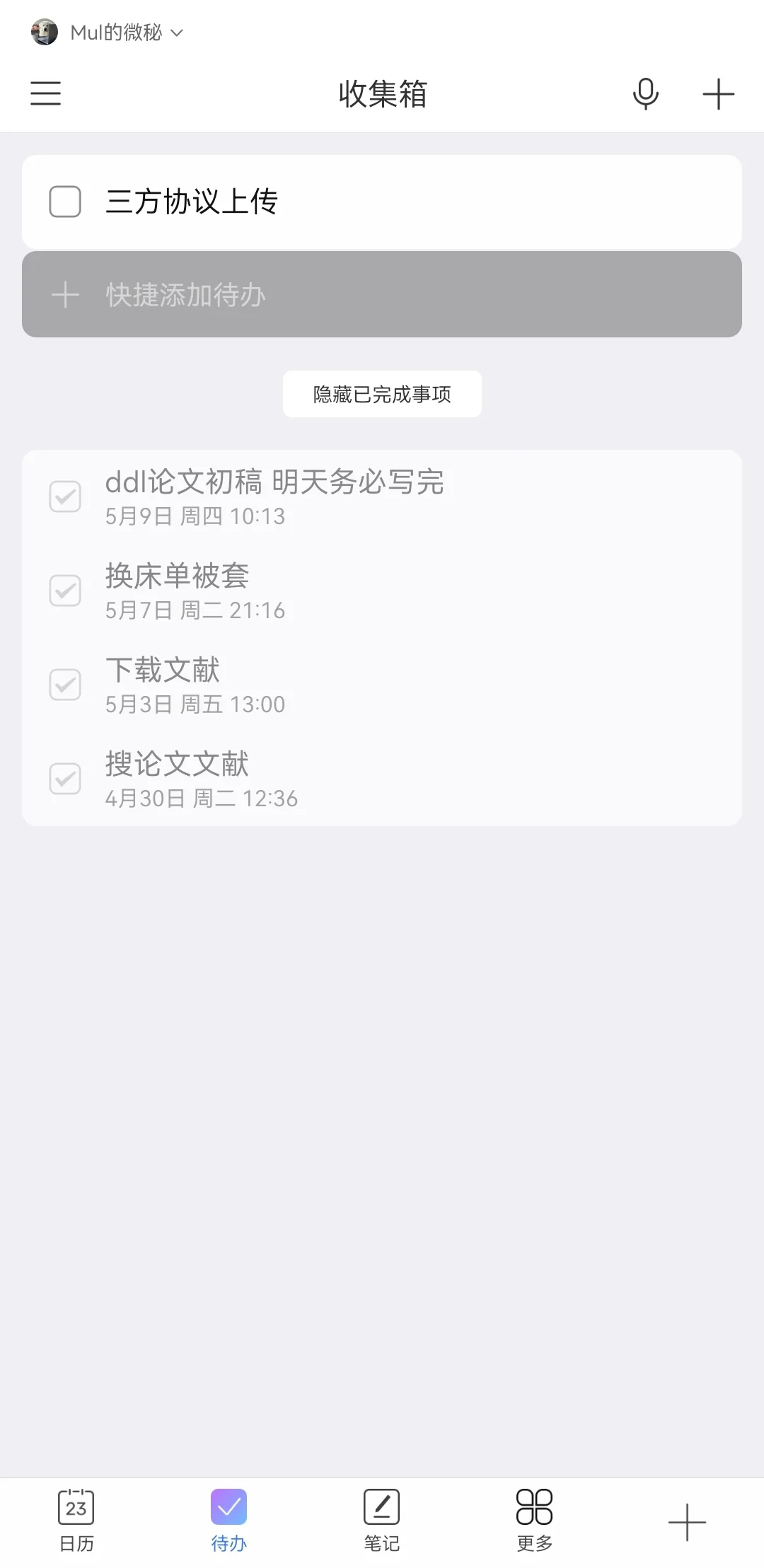 all in one 个人管理app