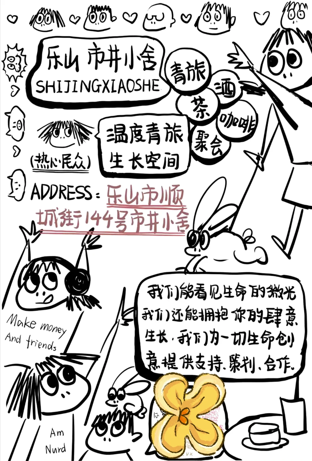 关于阅读和生命的电影