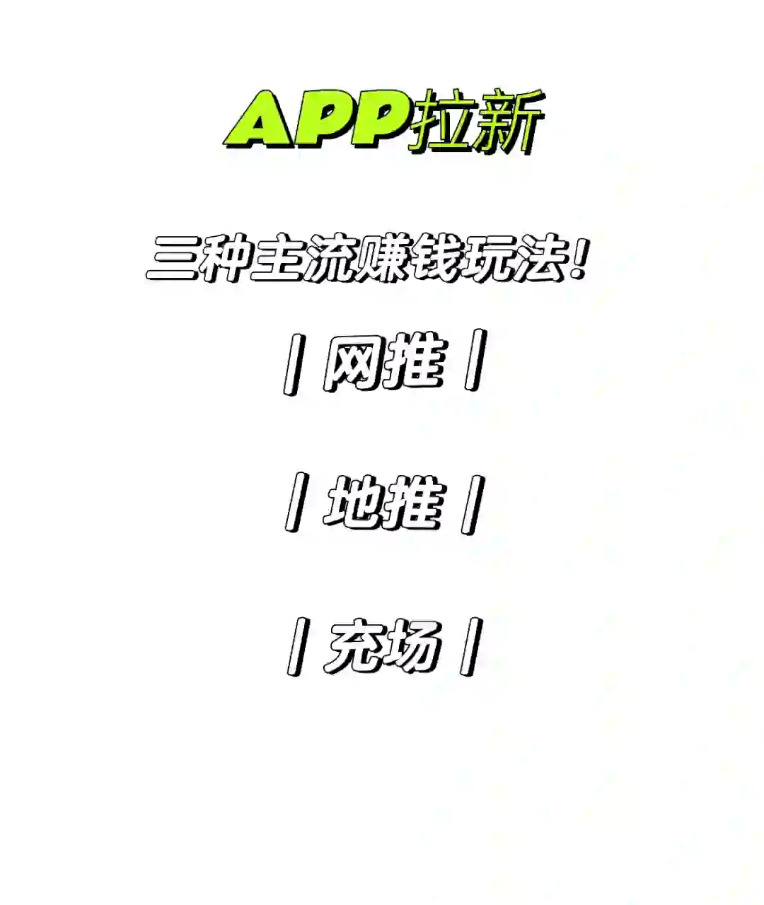 app的三种玩法你知道吗？