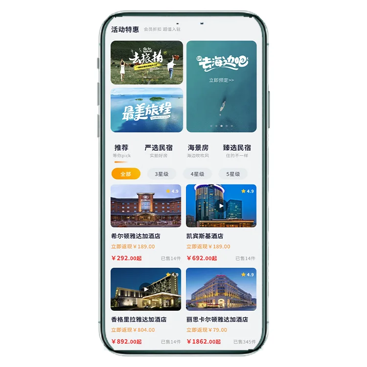 酒店预约app制作，境外老板很满意