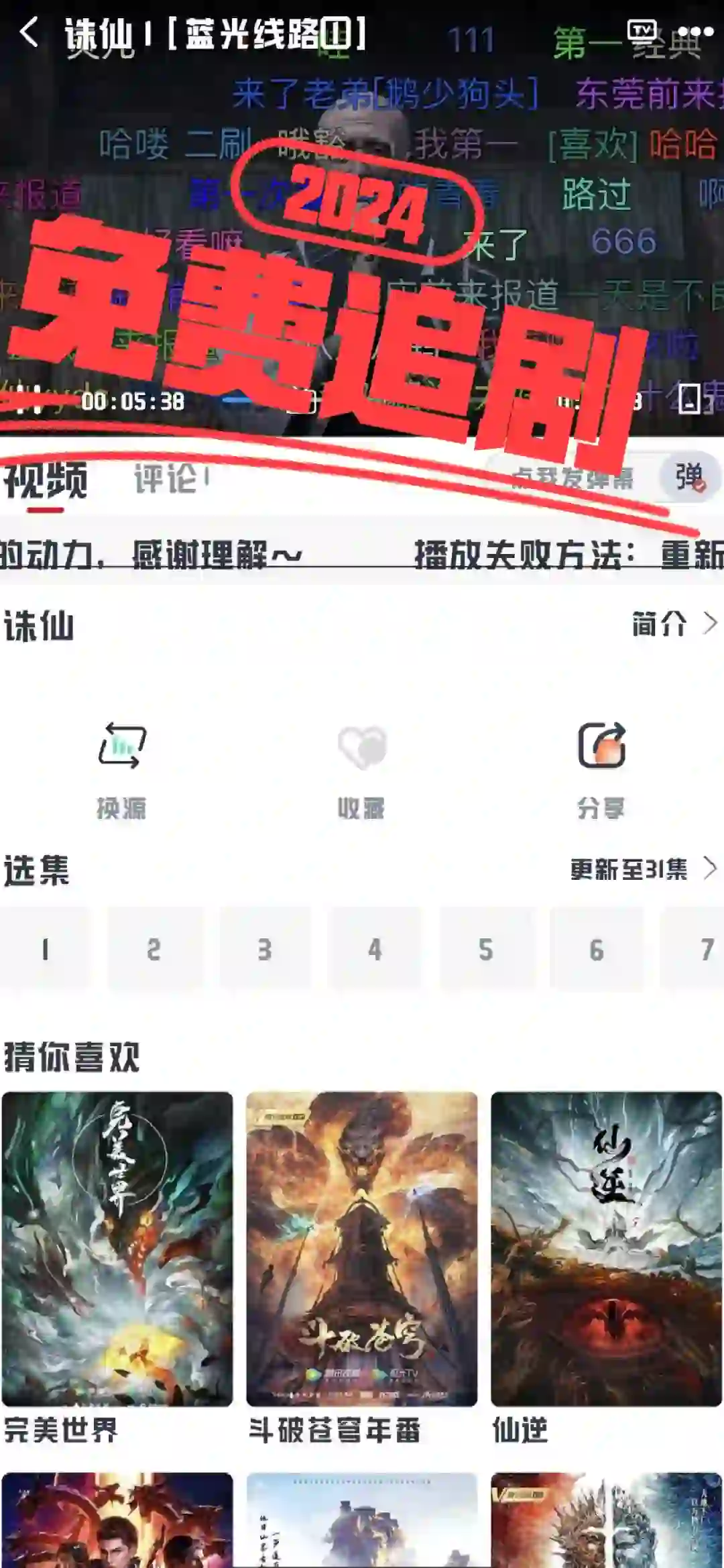 免费追剧app！有他真的不用开会员了！