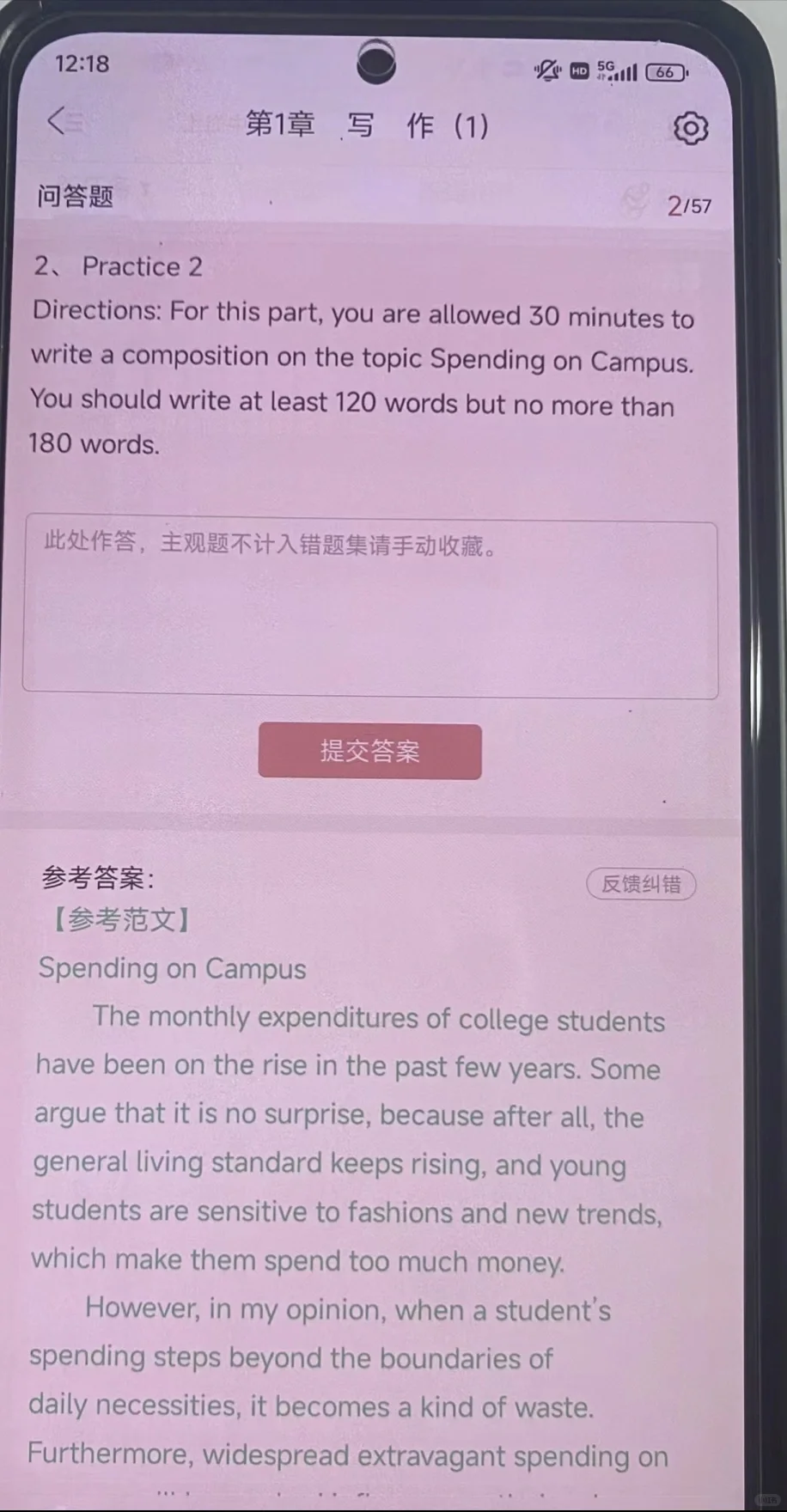 为什么我考完了四六级才知道这个APP😂