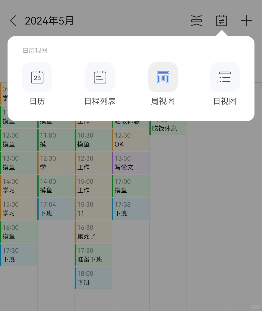 all in one 个人管理app