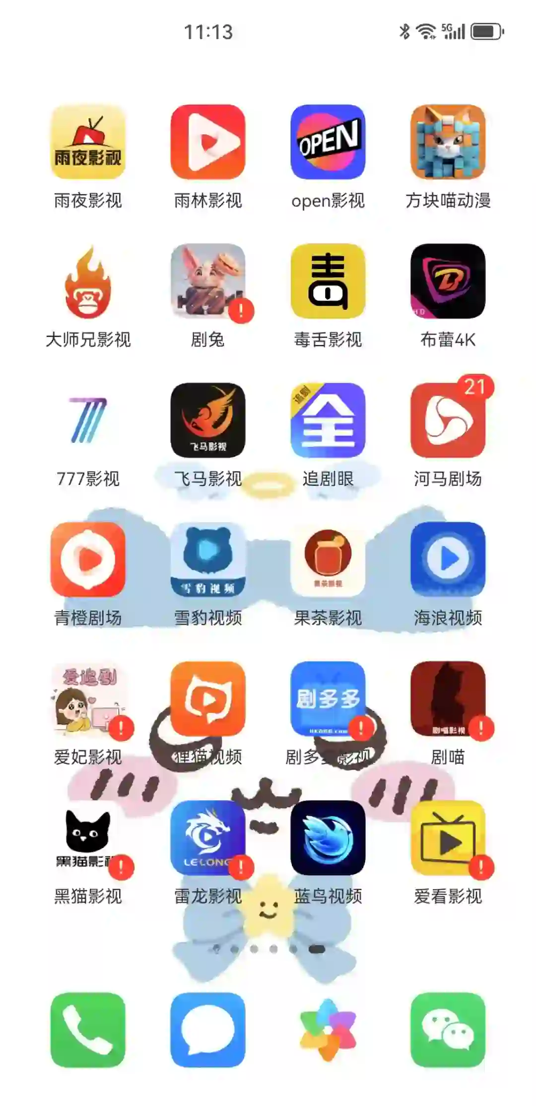 安卓福利！免费追剧app独家推荐！😍