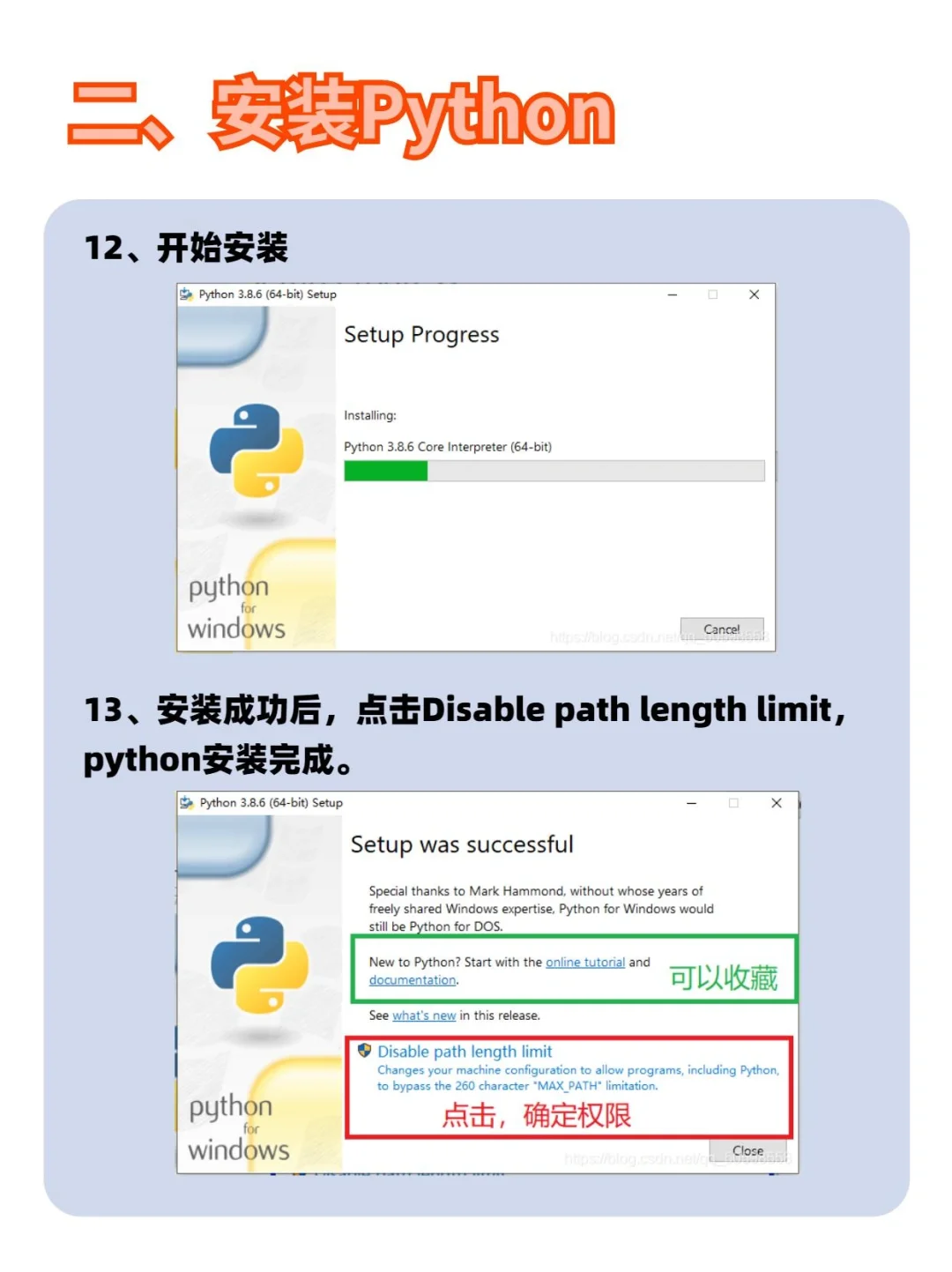 python+pycham软件安装