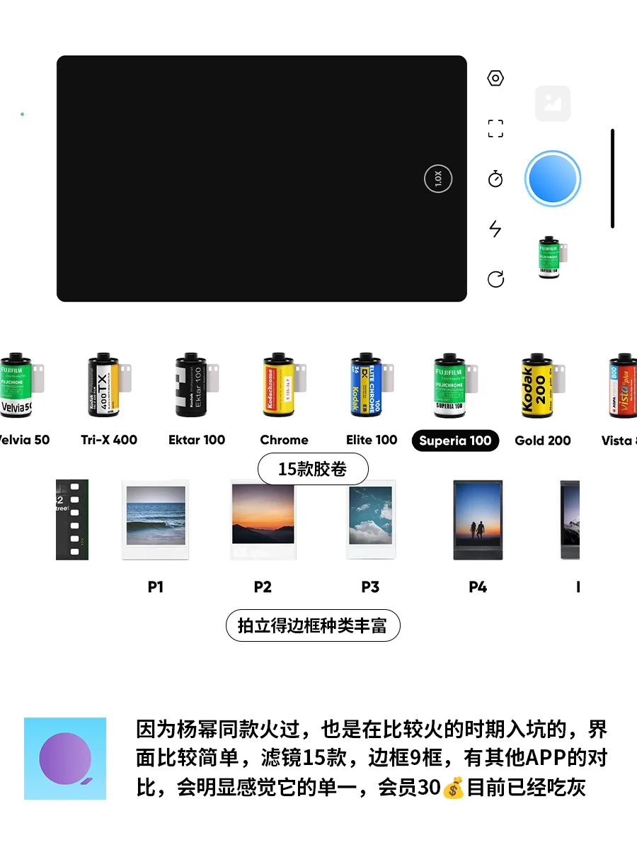 胶片APP付费亲测🔥 替大家花钱总结了❗️