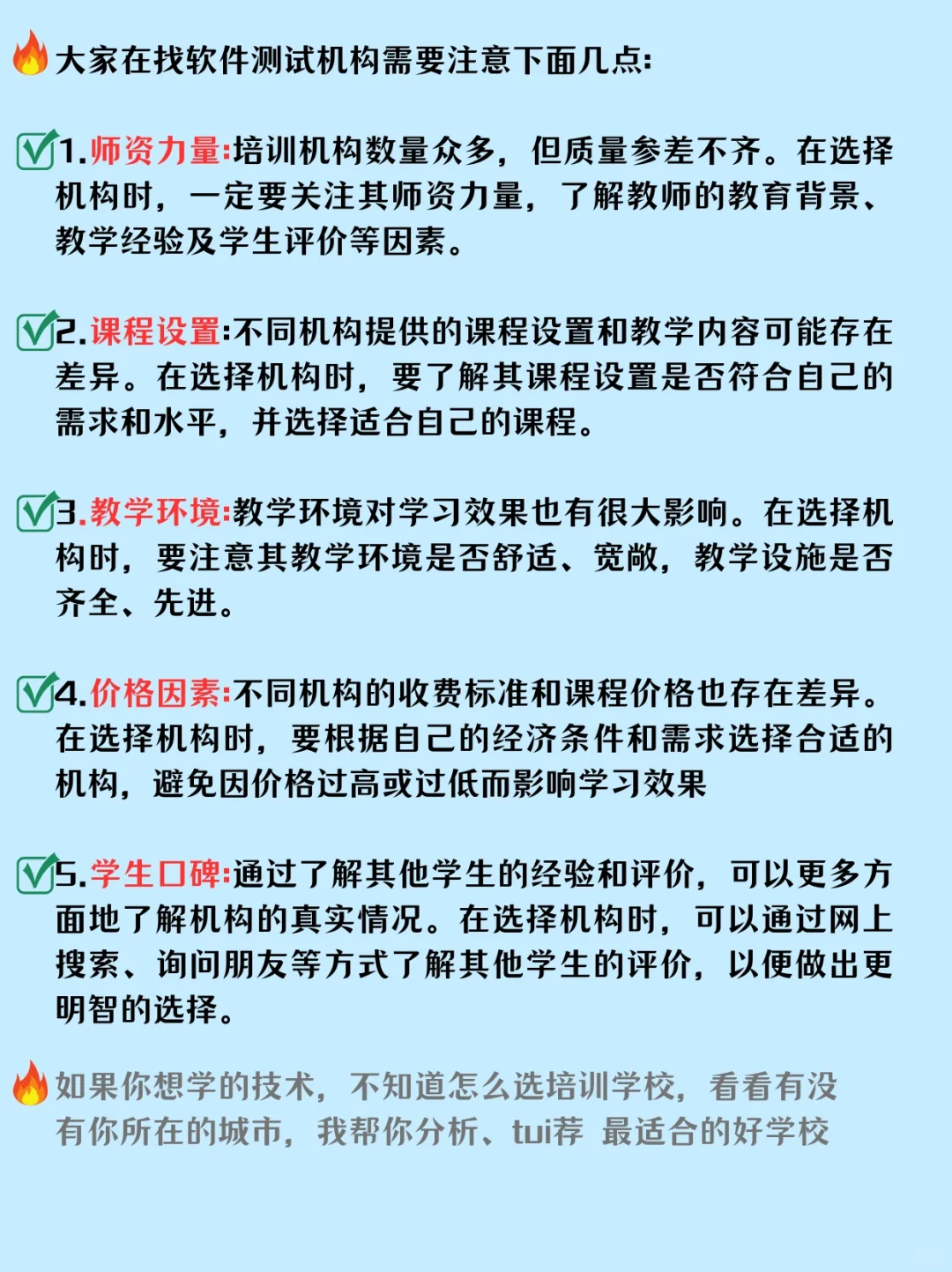 西安软件测试培训机构推荐